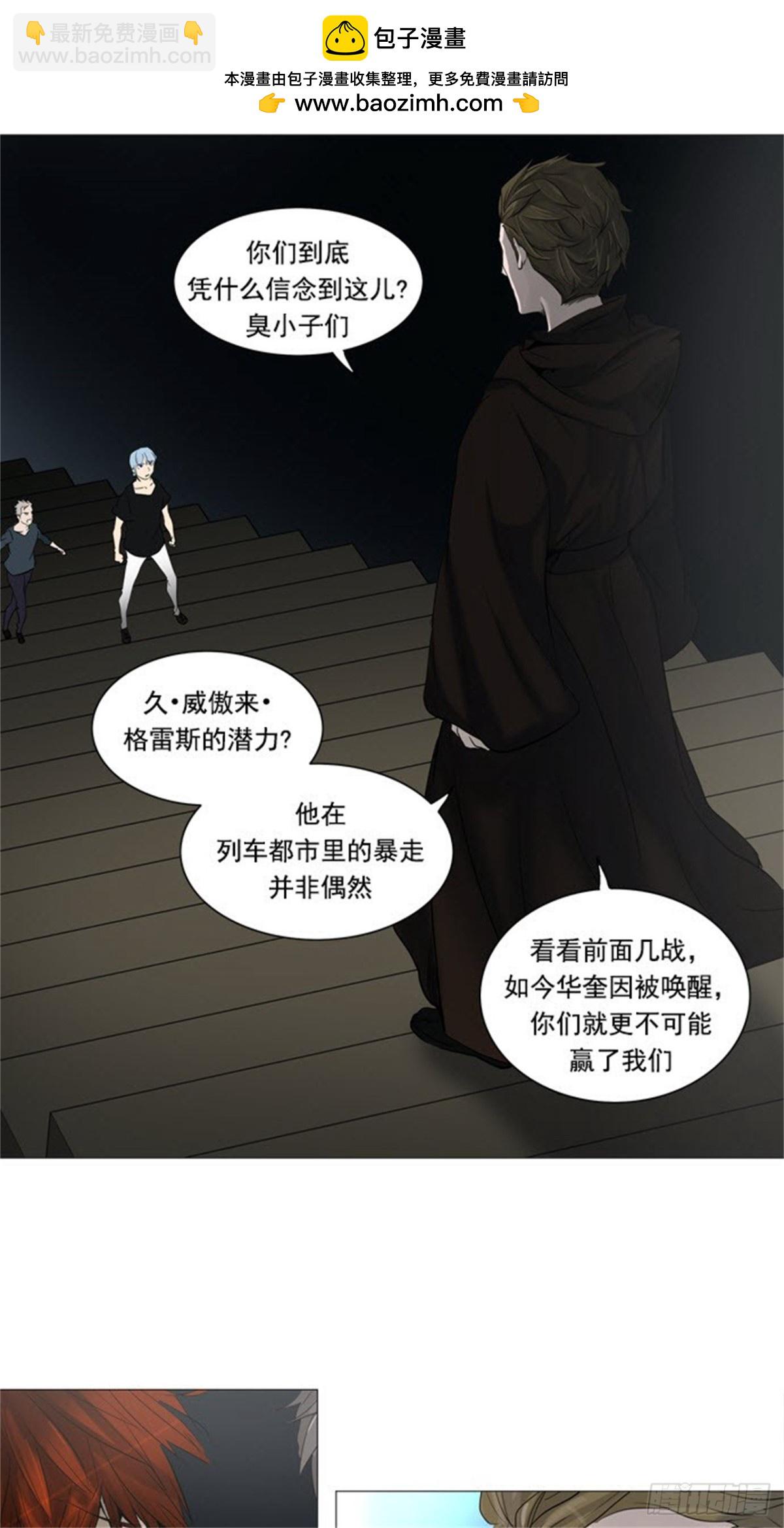 242.地狱列车 -木马--第243话