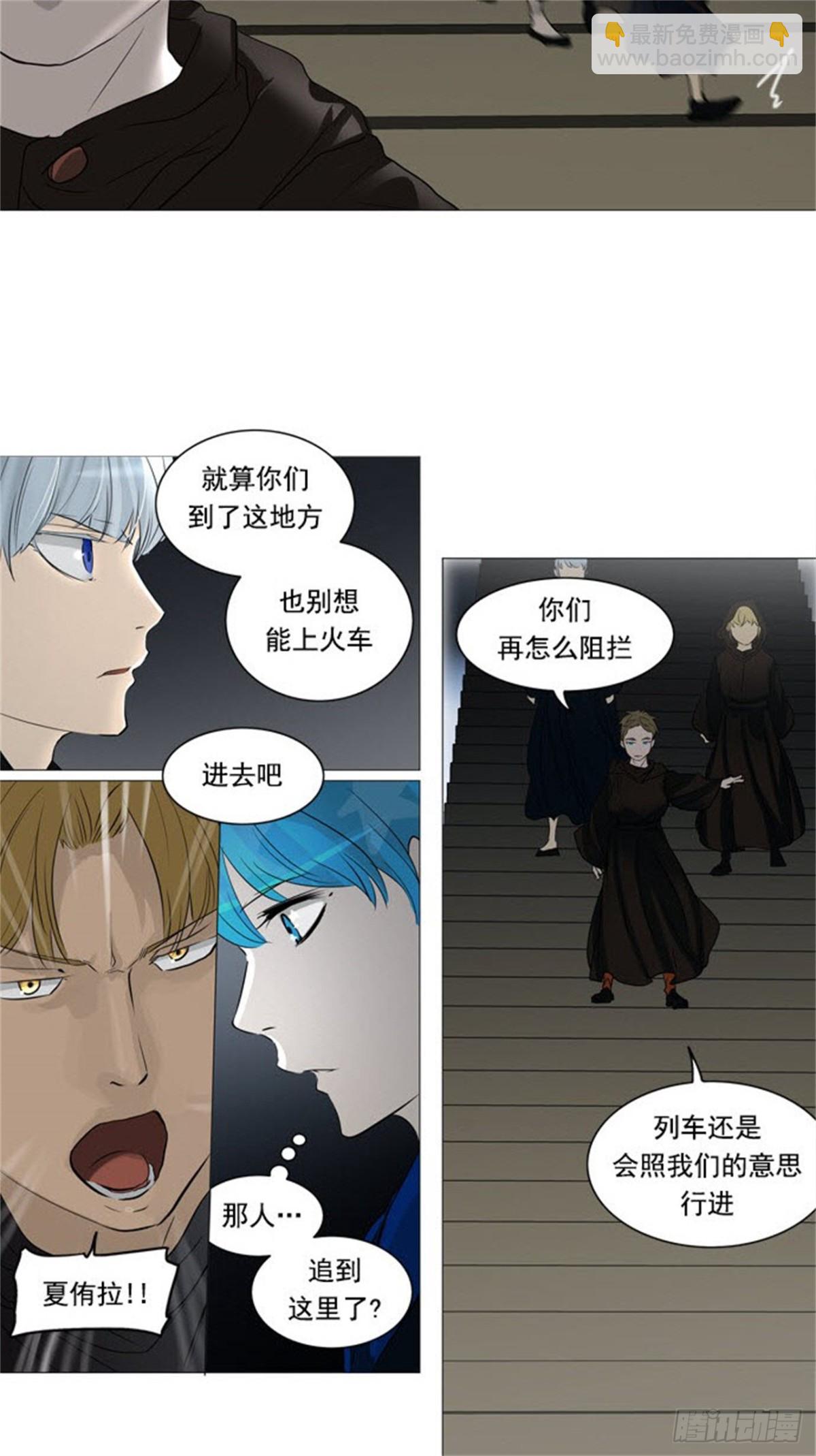 242.地狱列车 -木马--第243话