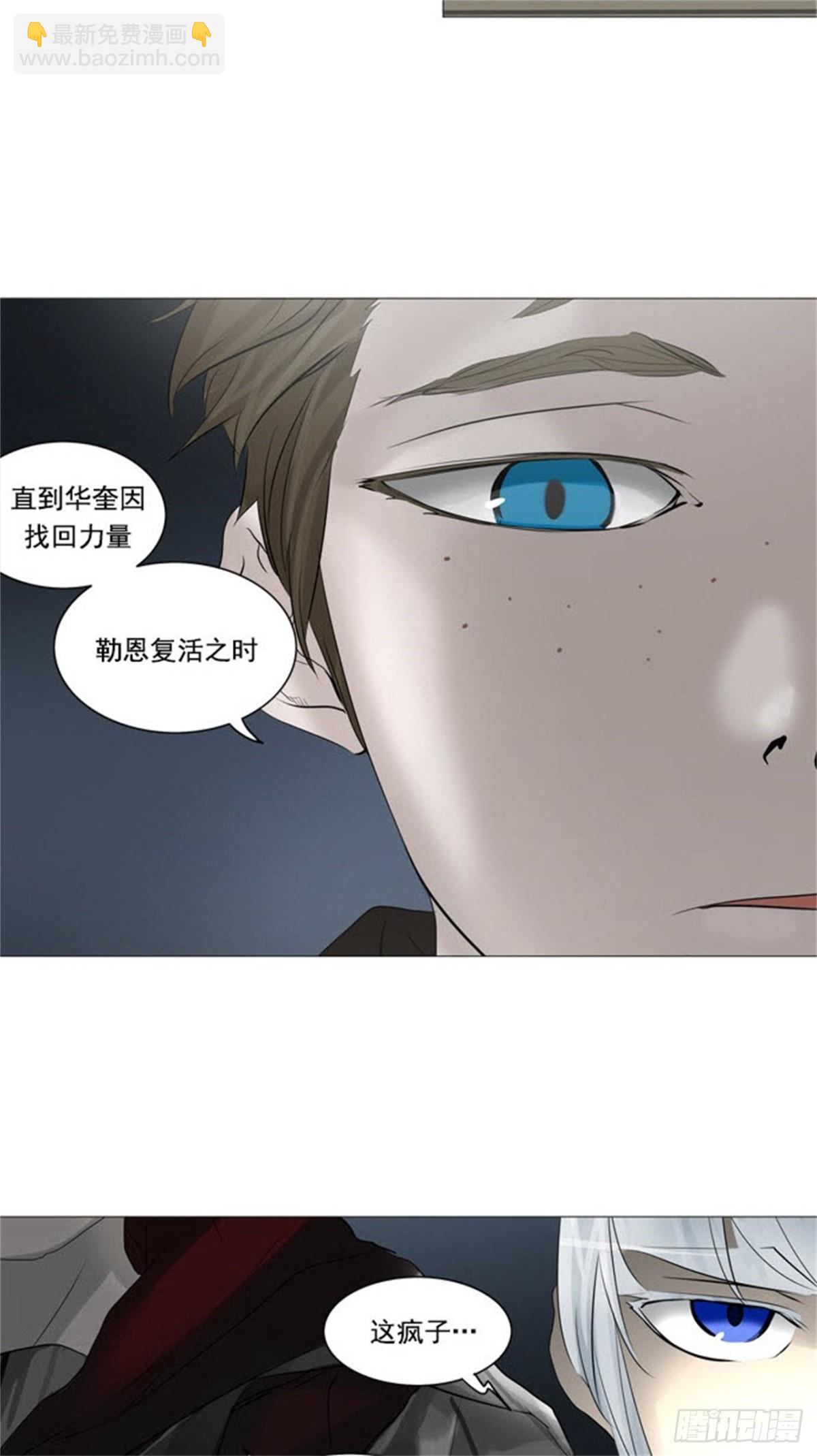242.地狱列车 -木马--第243话