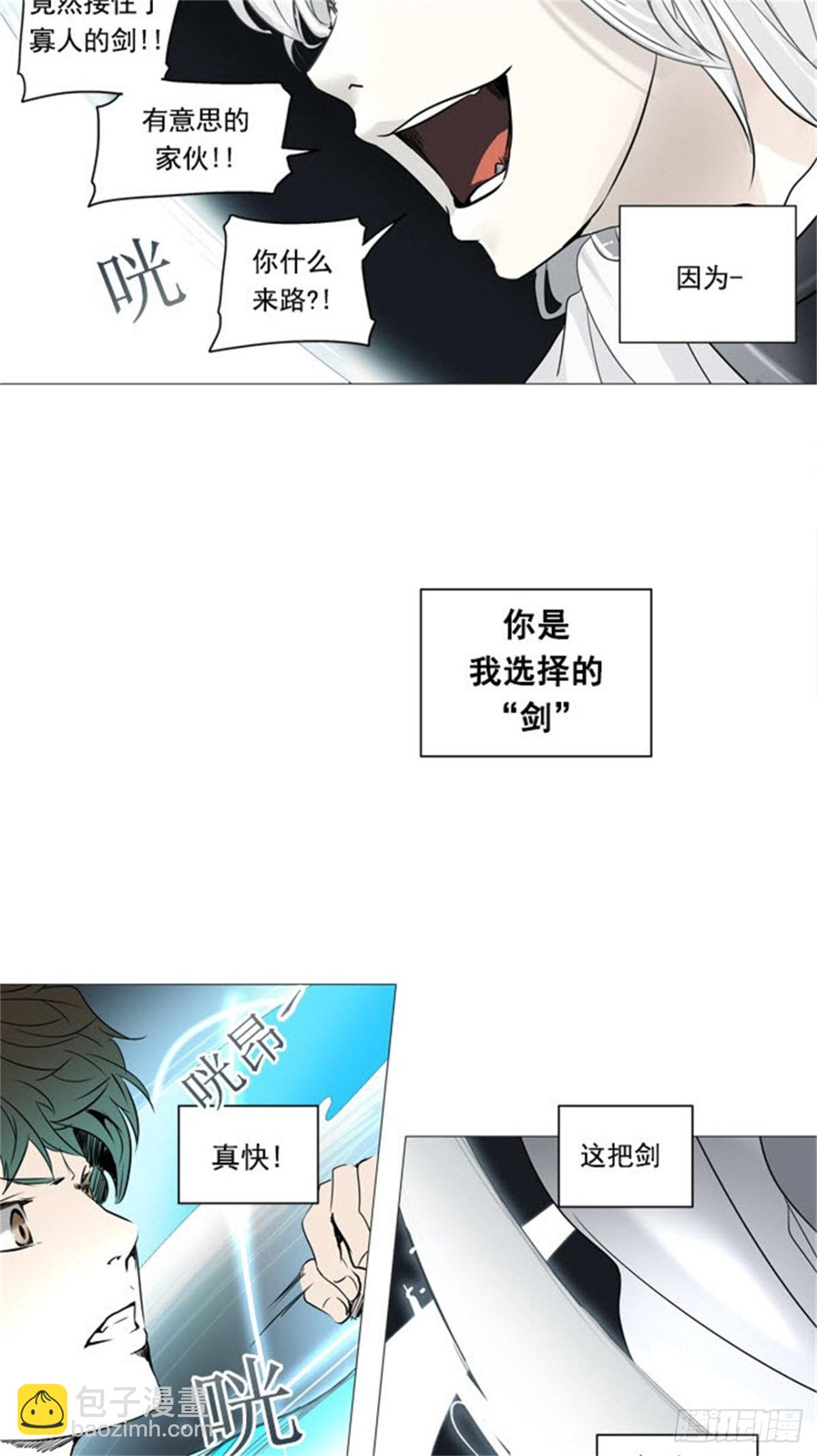 242.地狱列车 -木马--第243话