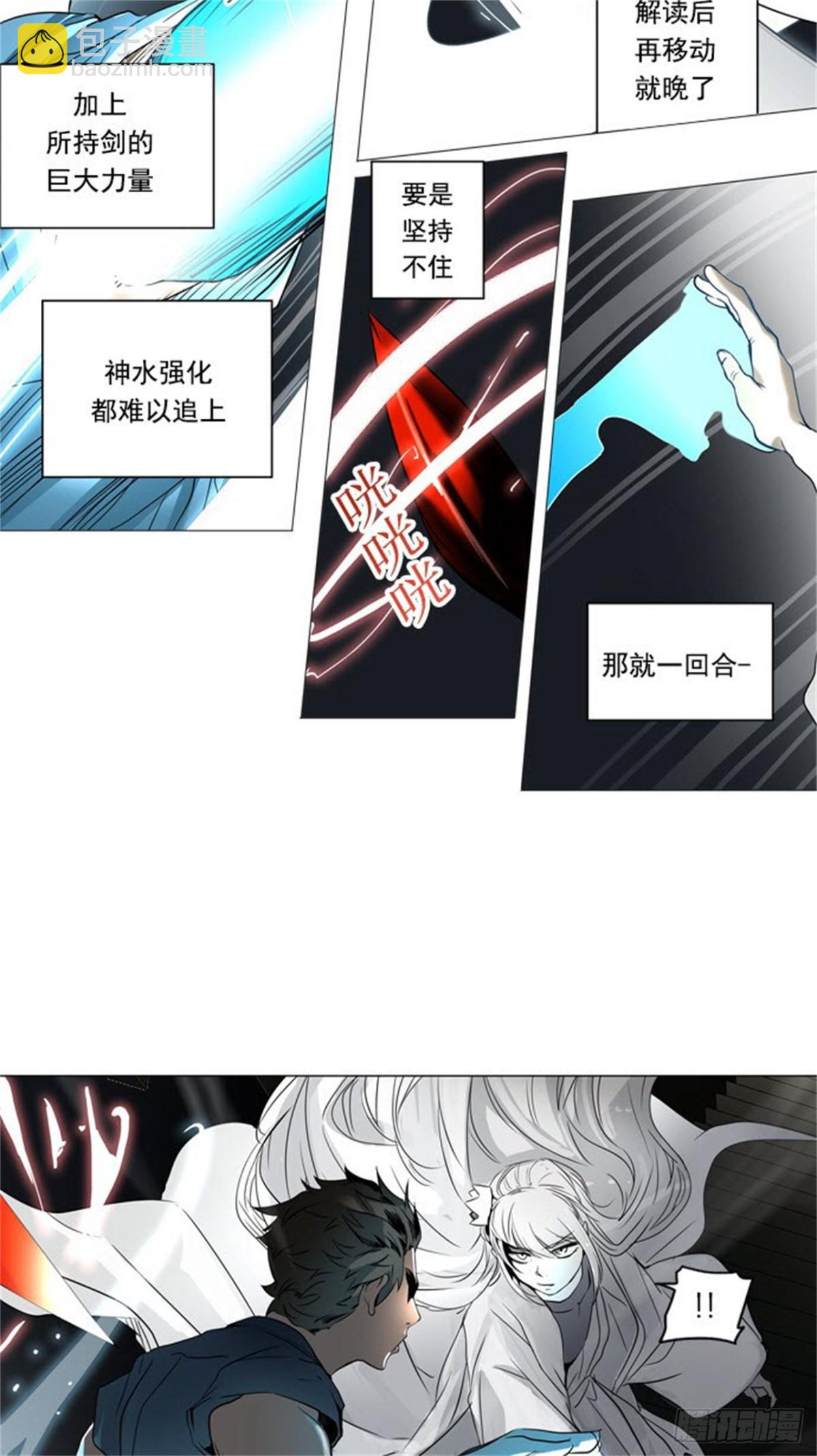 242.地狱列车 -木马--第243话