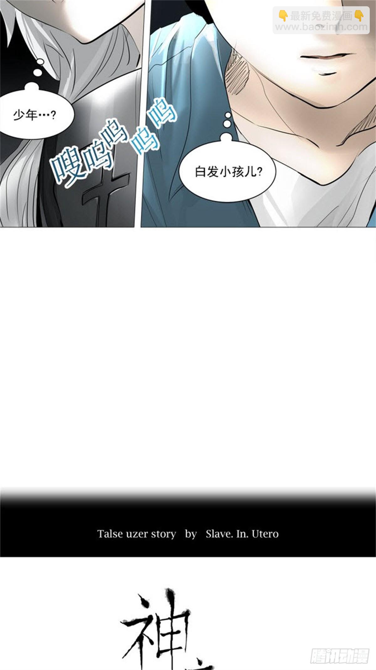 242.地狱列车 -木马--第243话
