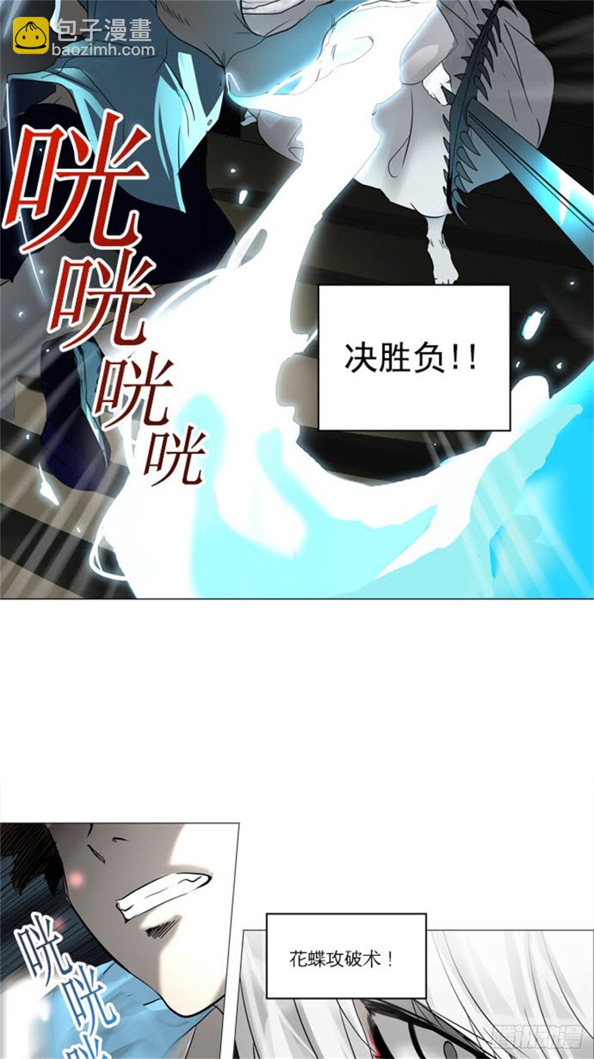 242.地狱列车 -木马--第243话