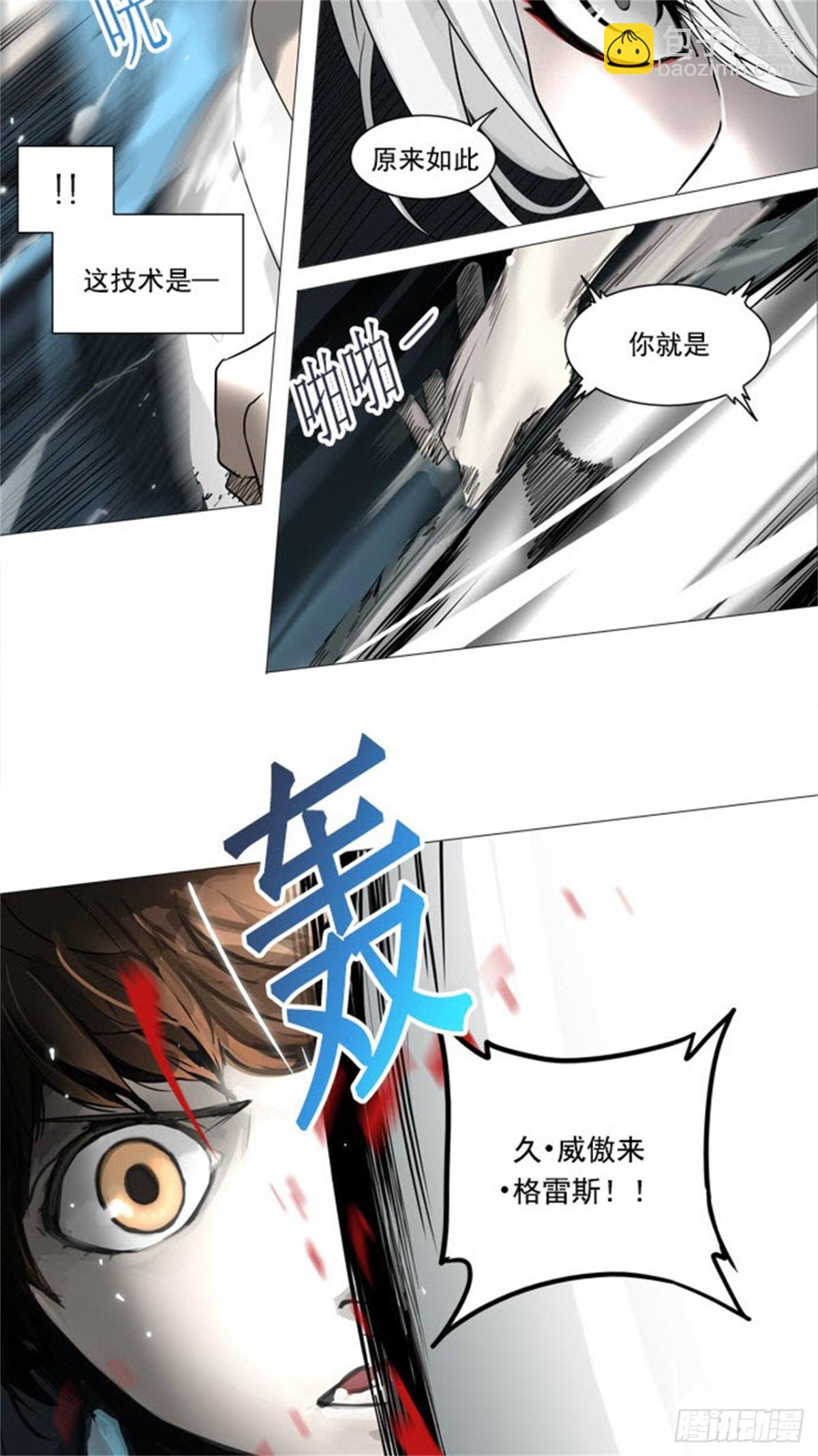 242.地狱列车 -木马--第243话