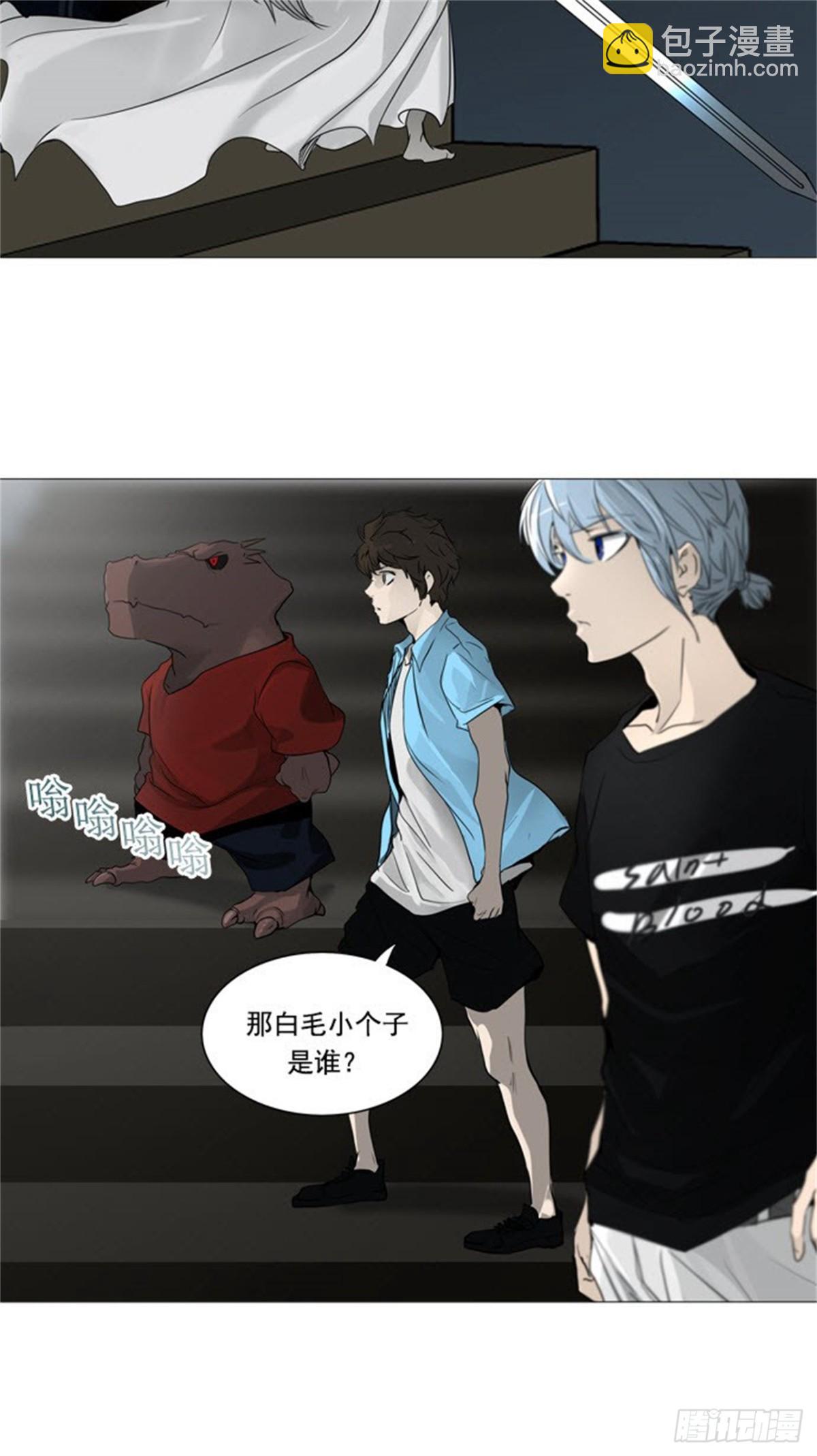 242.地狱列车 -木马--第243话