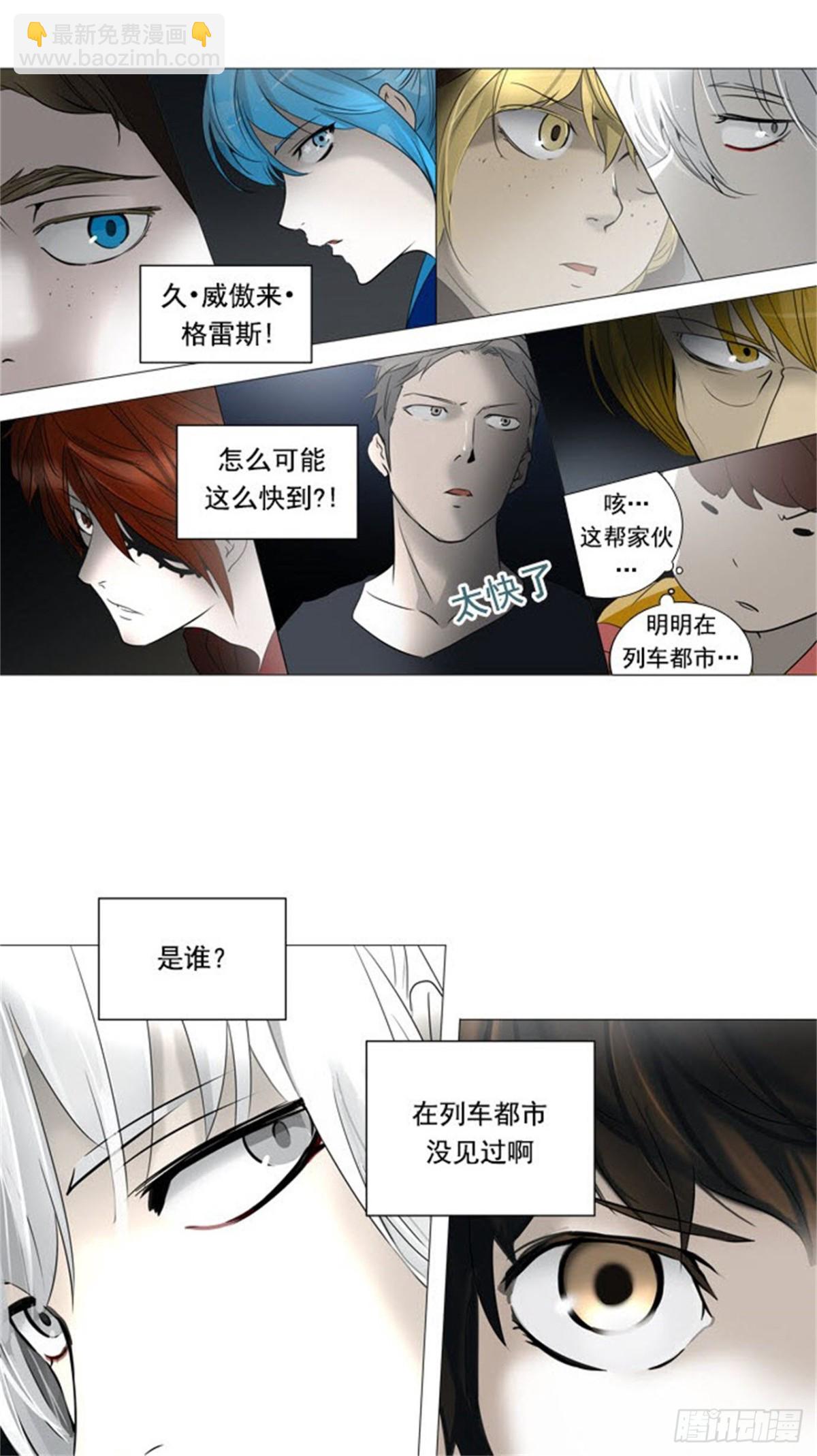 242.地狱列车 -木马--第243话