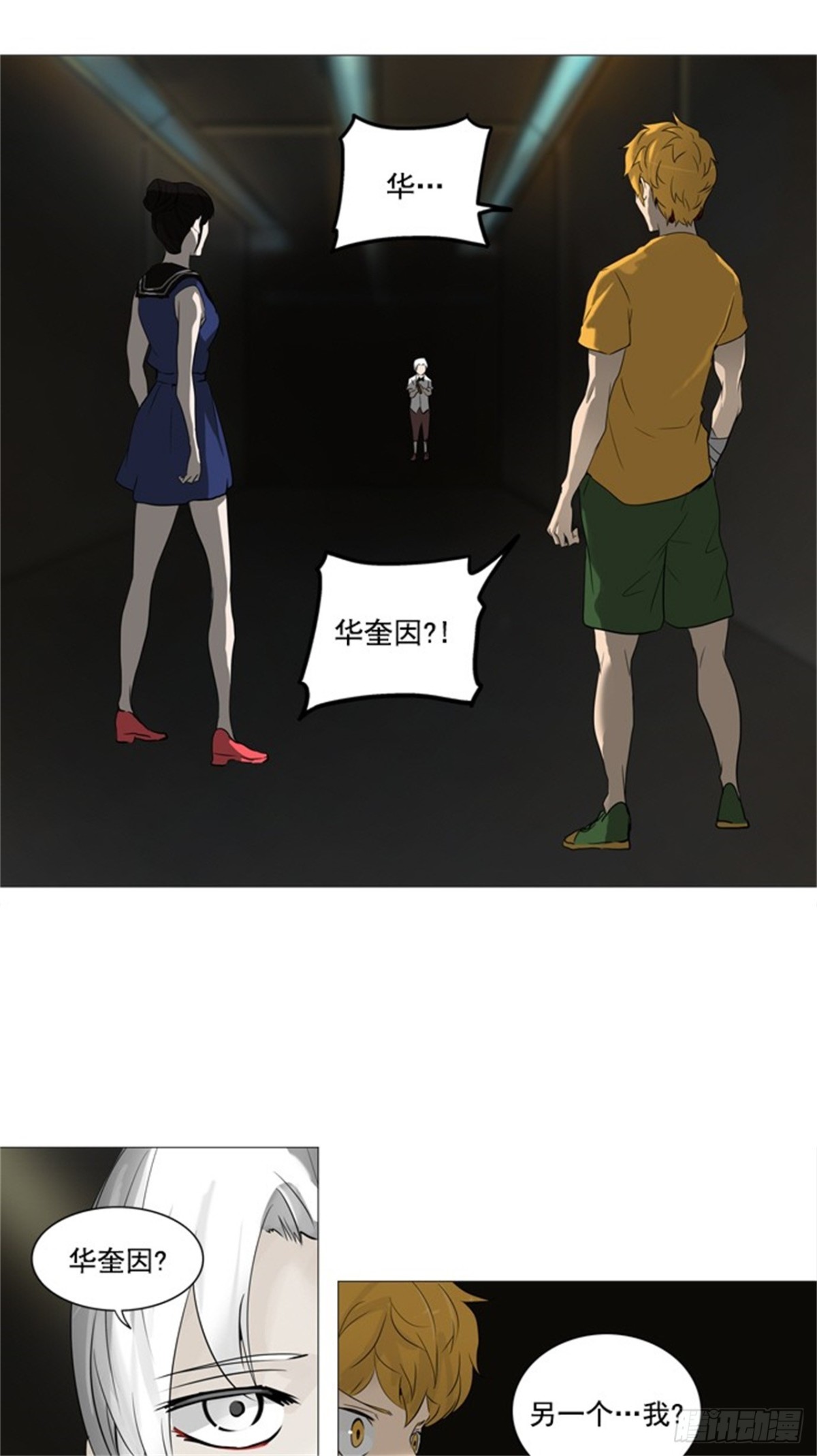 244.地狱列车 -木马--第245话