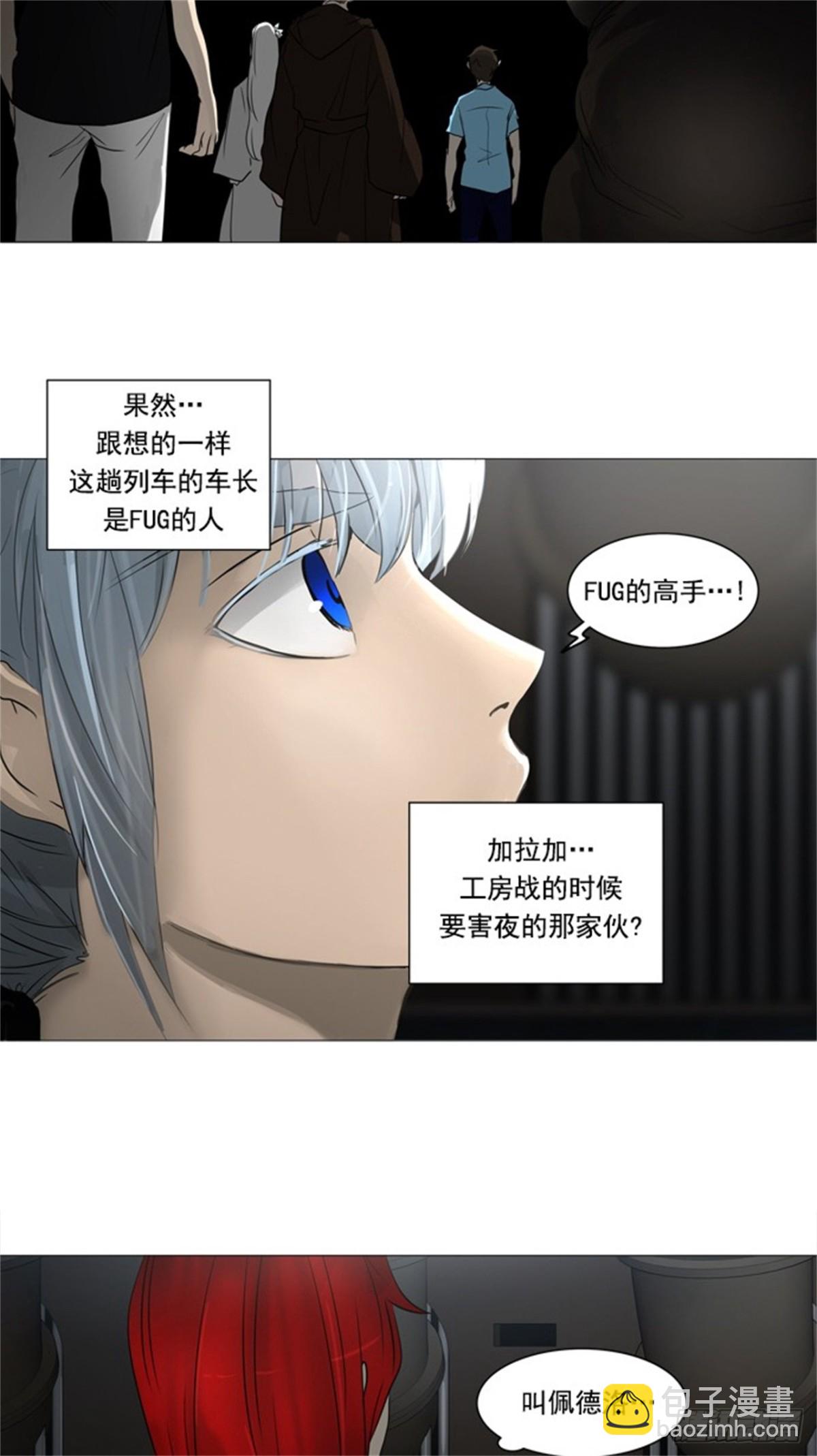 244.地狱列车 -木马--第245话