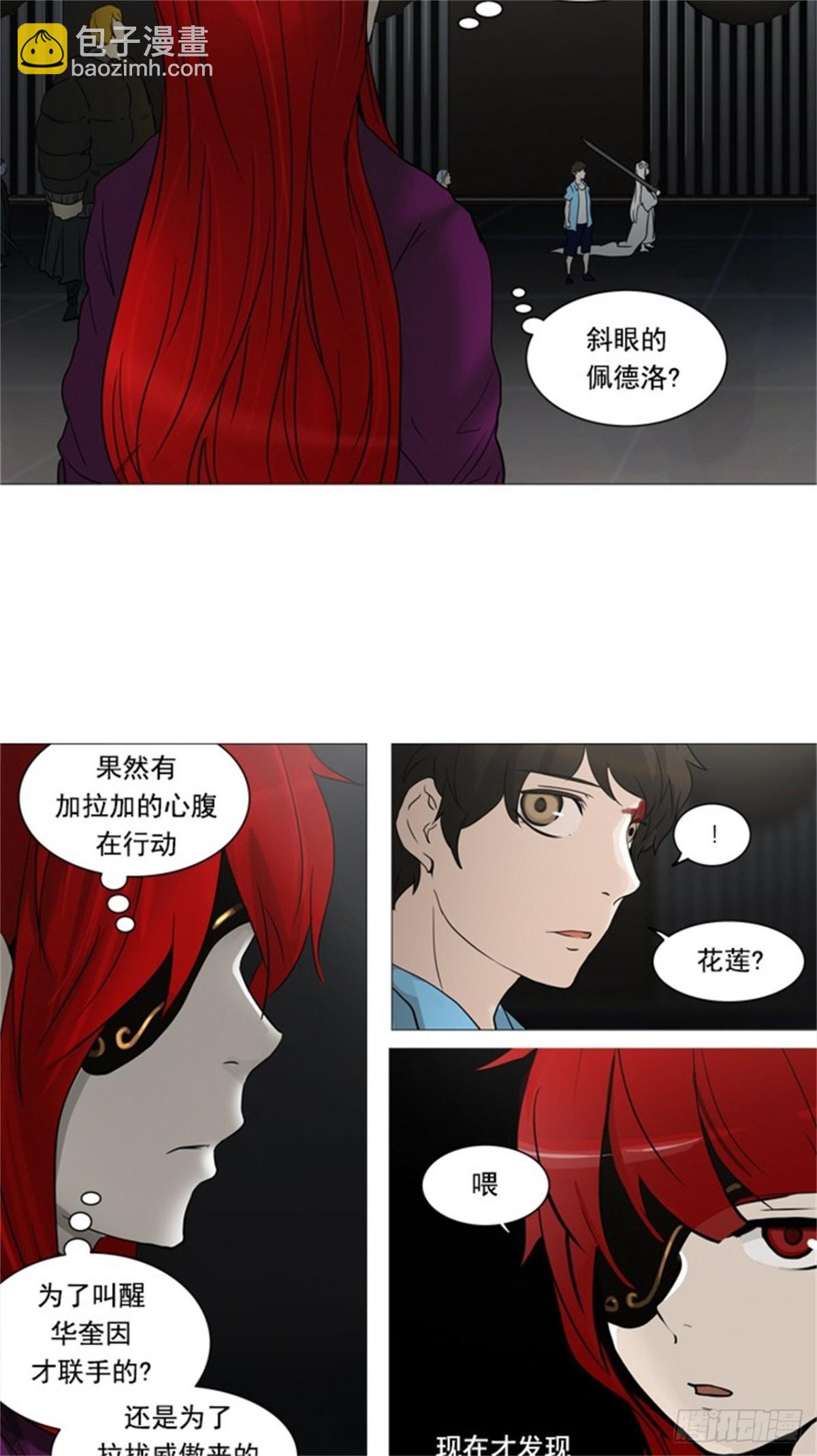 244.地狱列车 -木马--第245话