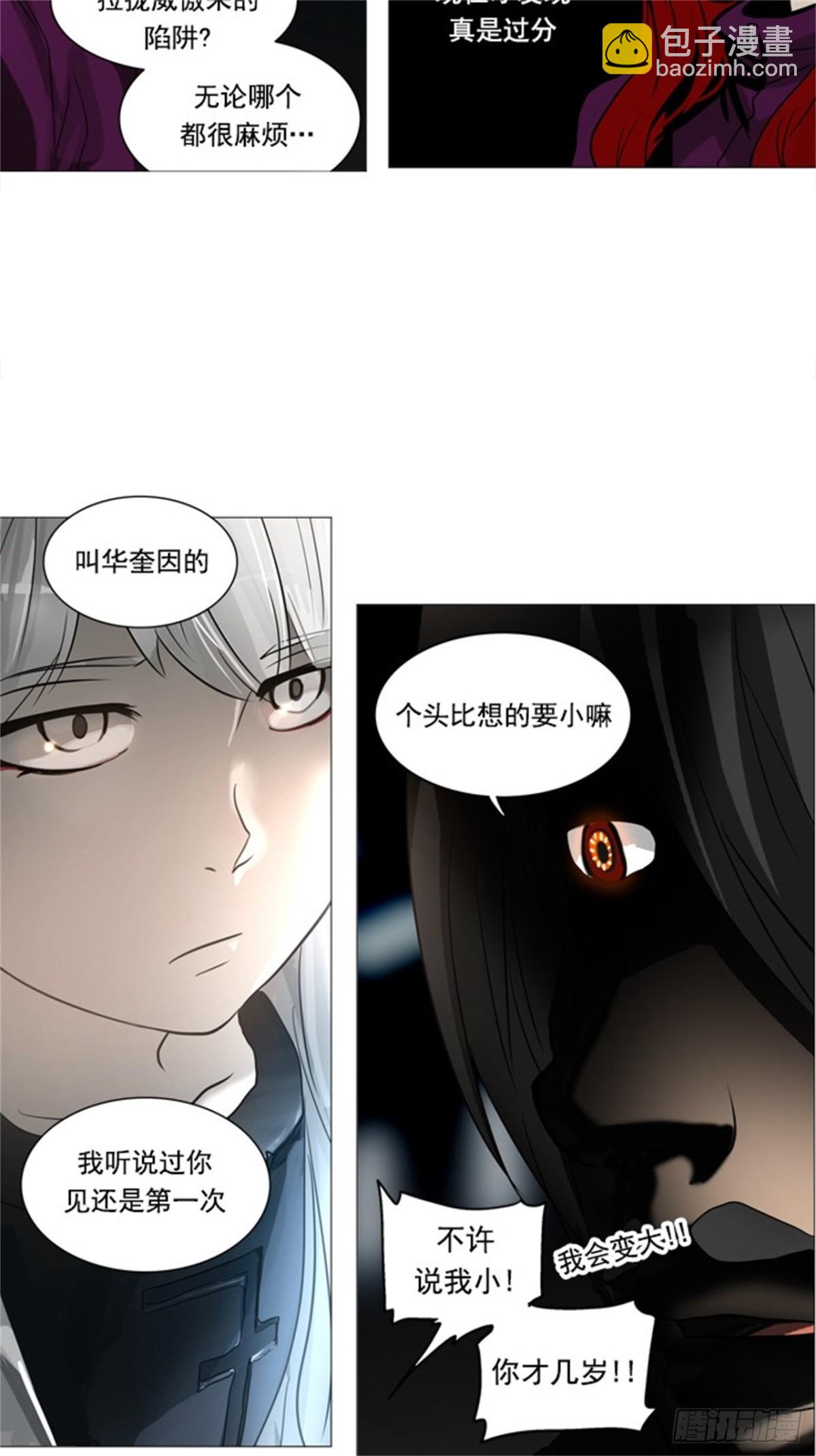 244.地狱列车 -木马--第245话