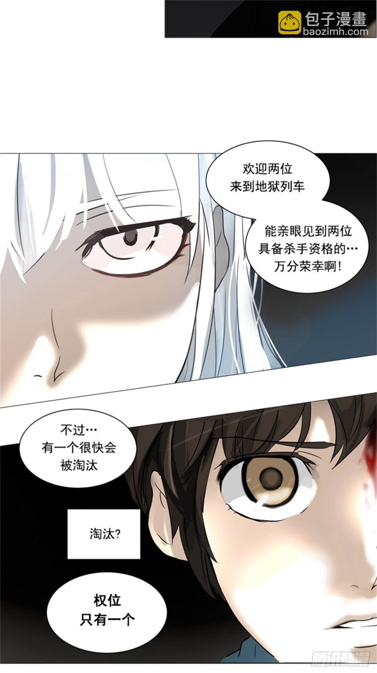 244.地狱列车 -木马--第245话