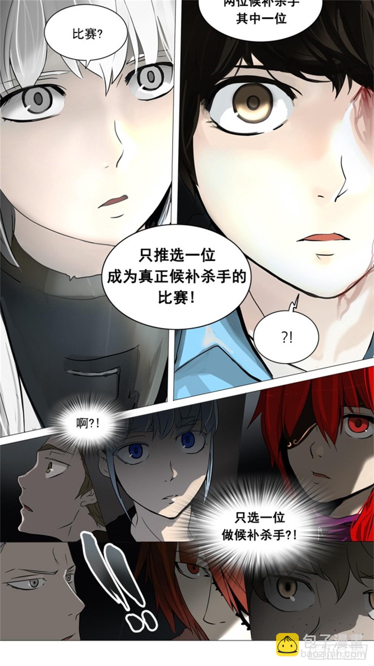 244.地狱列车 -木马--第245话