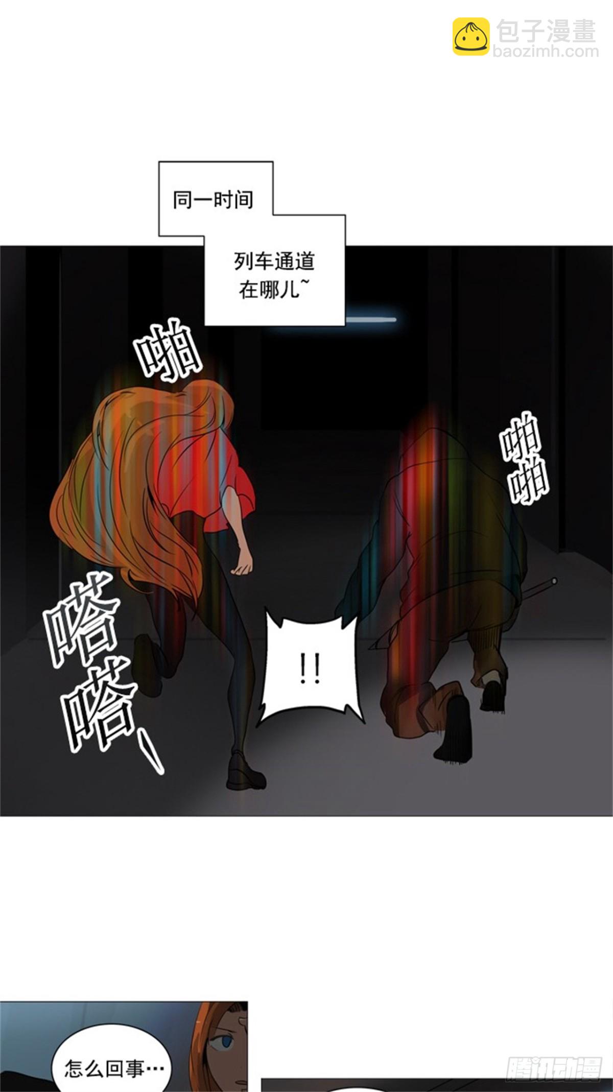 244.地狱列车 -木马--第245话