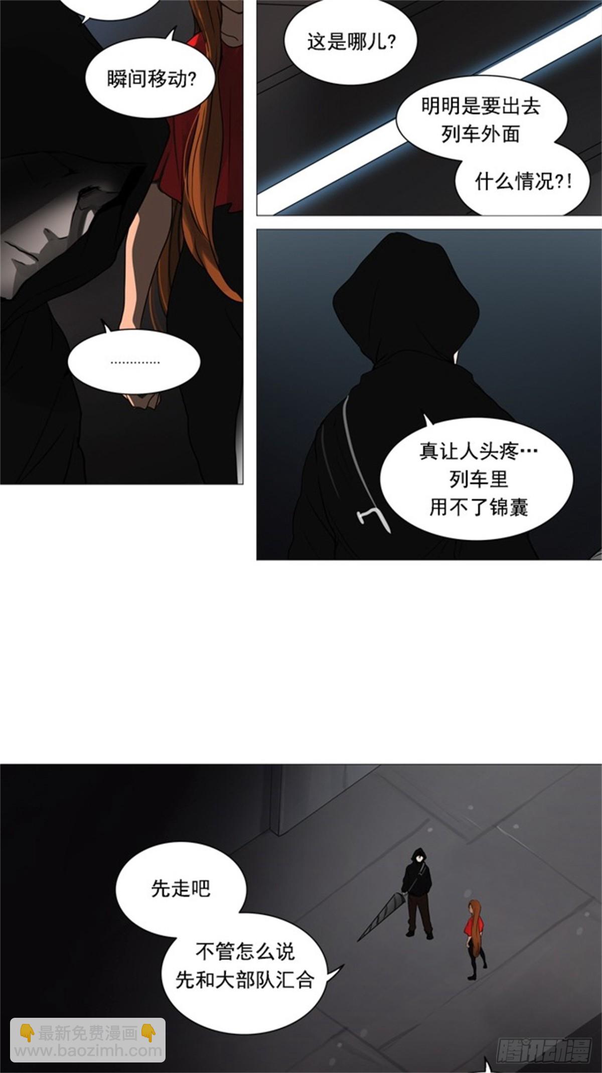 244.地狱列车 -木马--第245话