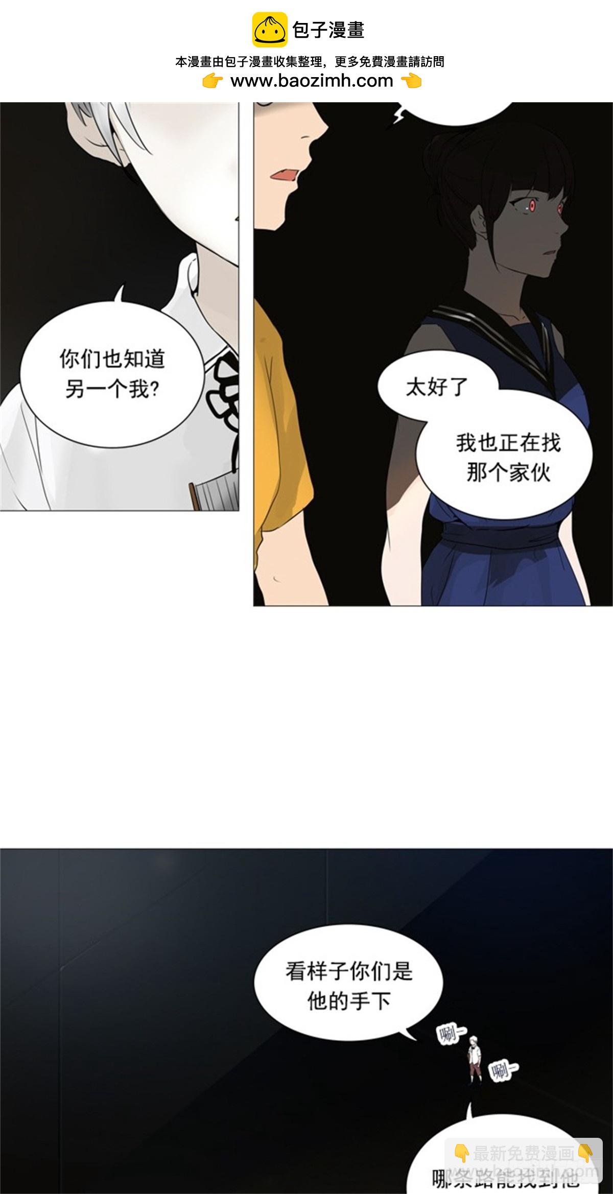 244.地狱列车 -木马--第245话