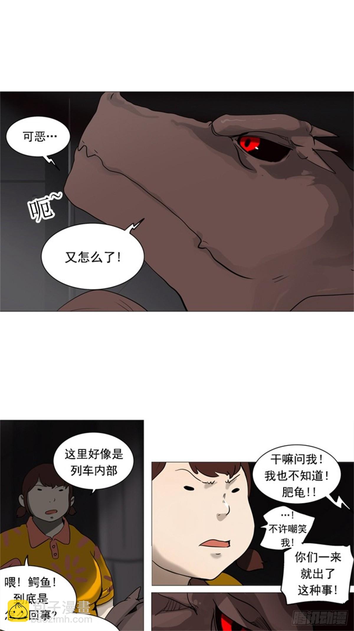 244.地狱列车 -木马--第245话