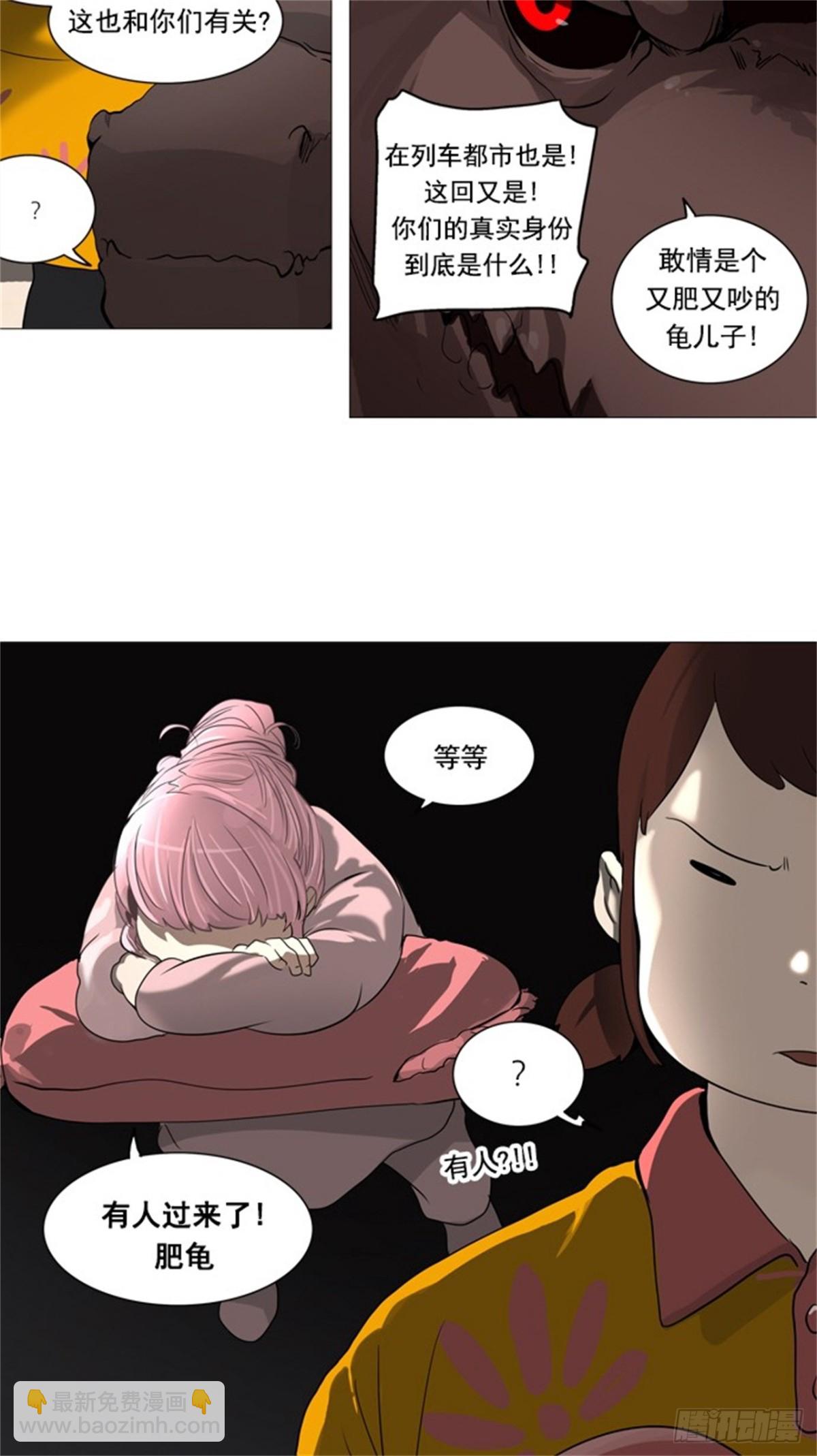 244.地狱列车 -木马--第245话
