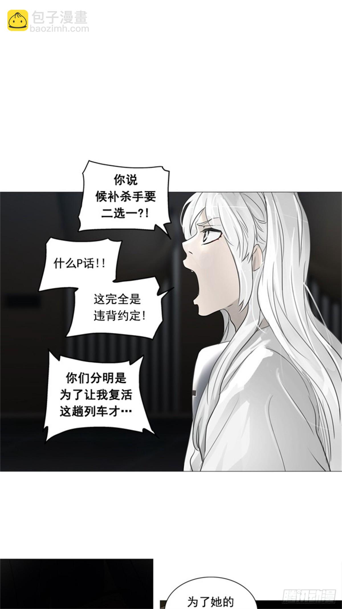 244.地狱列车 -木马--第245话