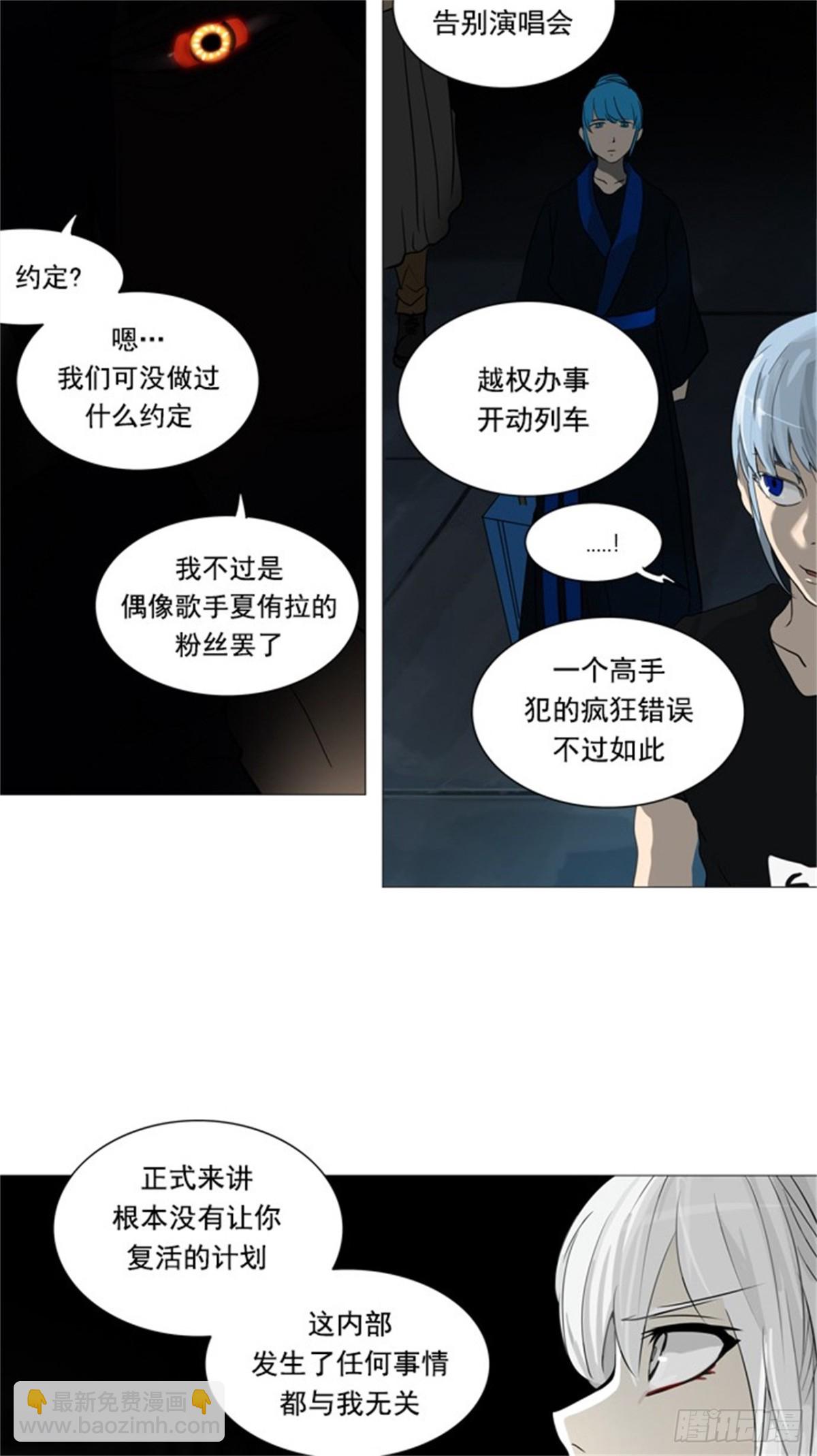 244.地狱列车 -木马--第245话