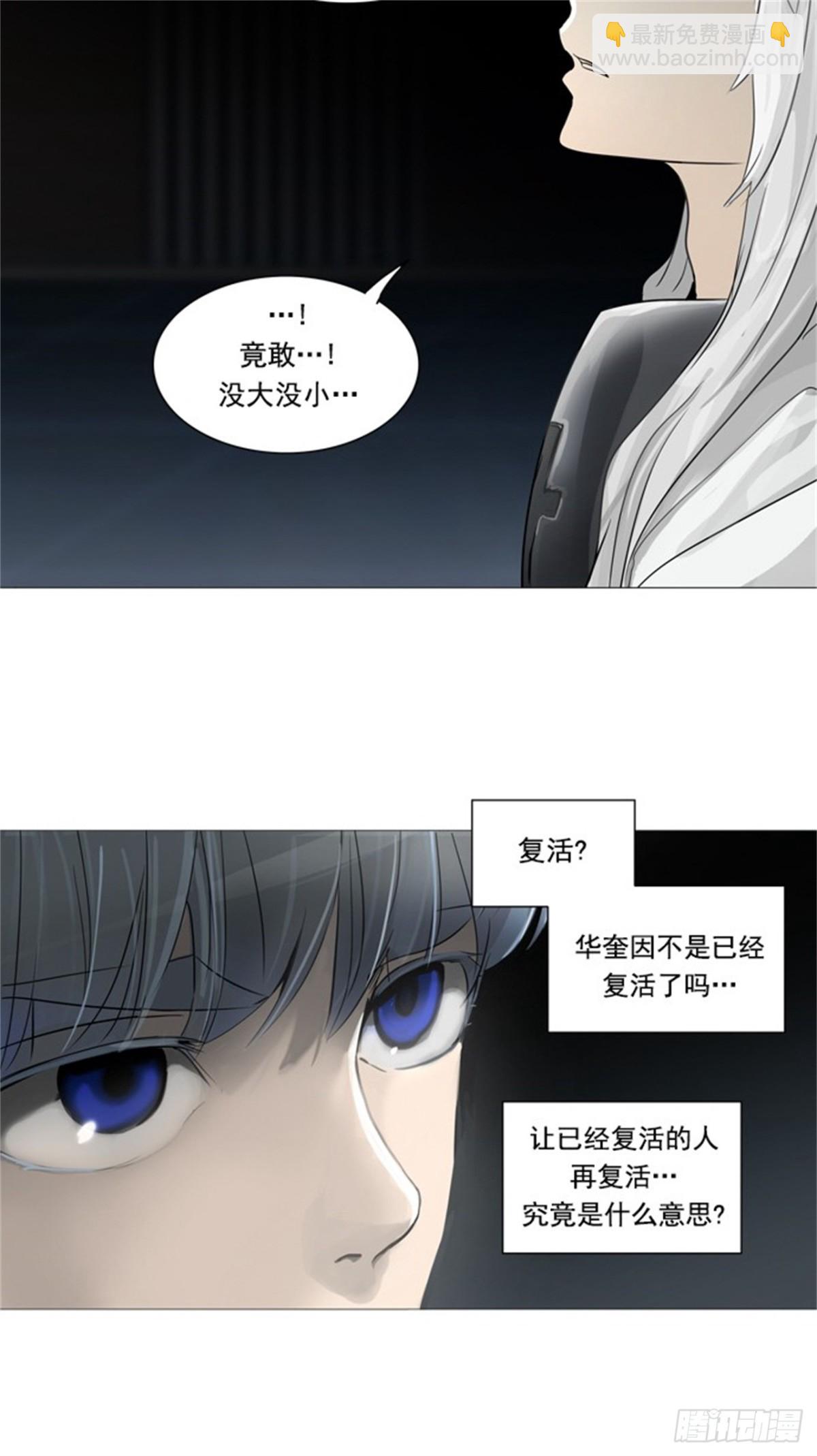 244.地狱列车 -木马--第245话