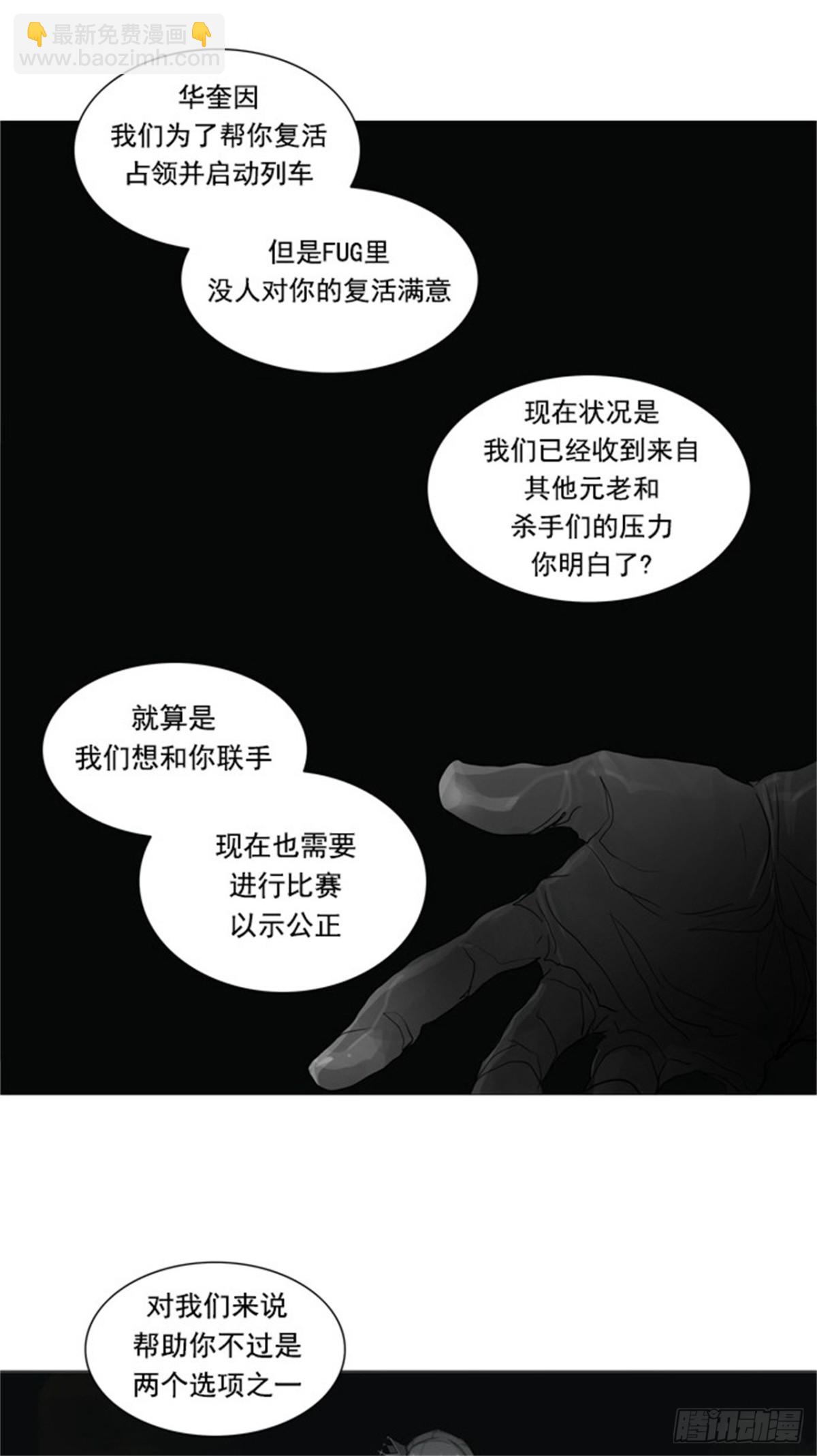 244.地狱列车 -木马--第245话