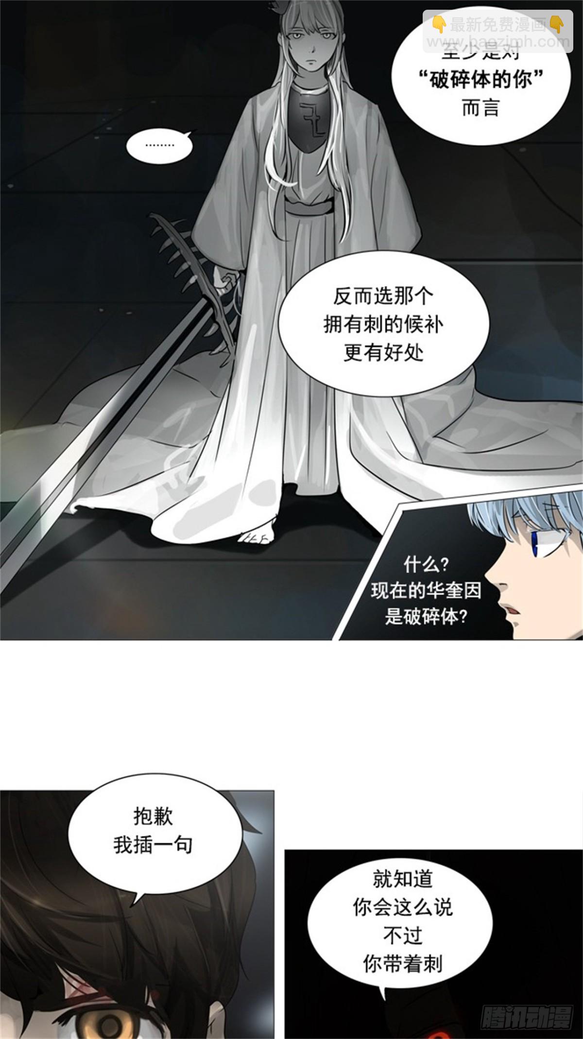 244.地狱列车 -木马--第245话