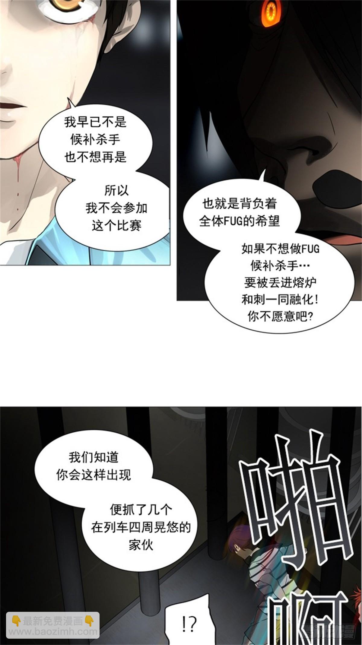 244.地狱列车 -木马--第245话