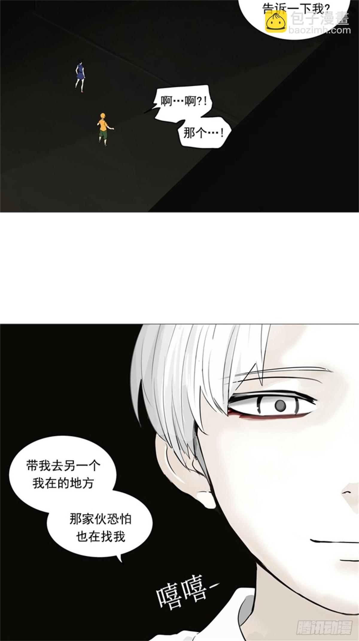 244.地狱列车 -木马--第245话