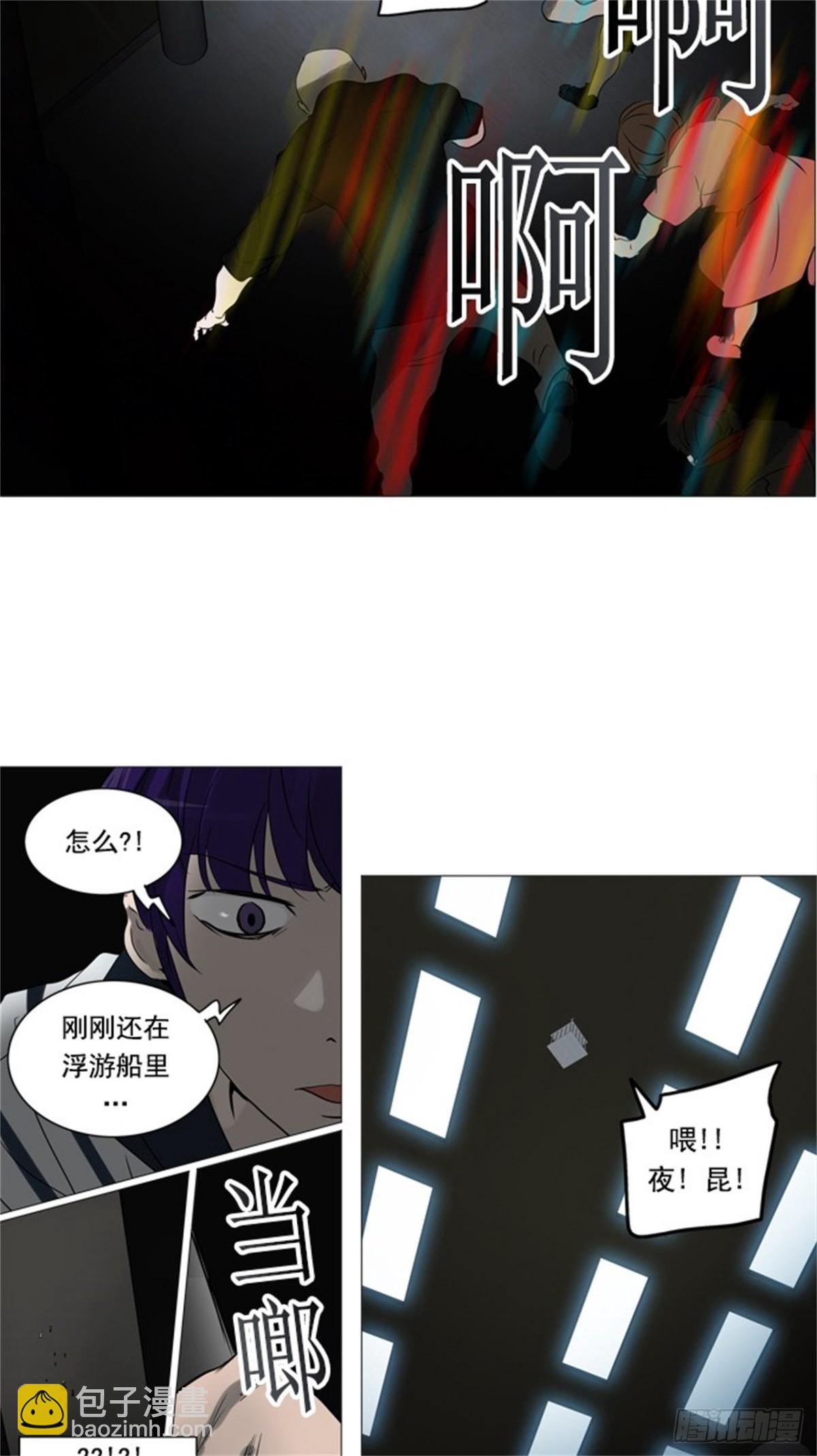 244.地狱列车 -木马--第245话