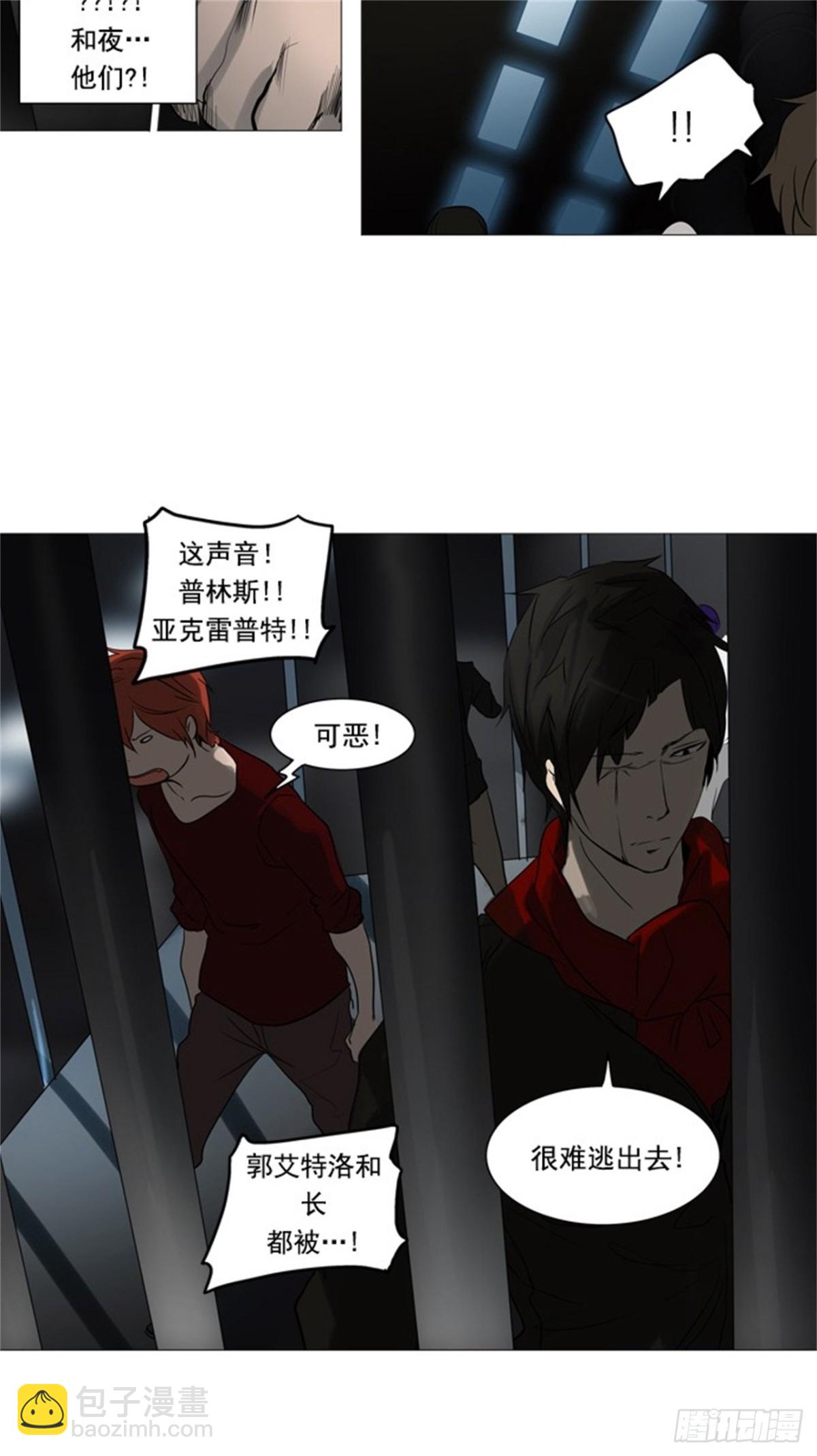 244.地狱列车 -木马--第245话