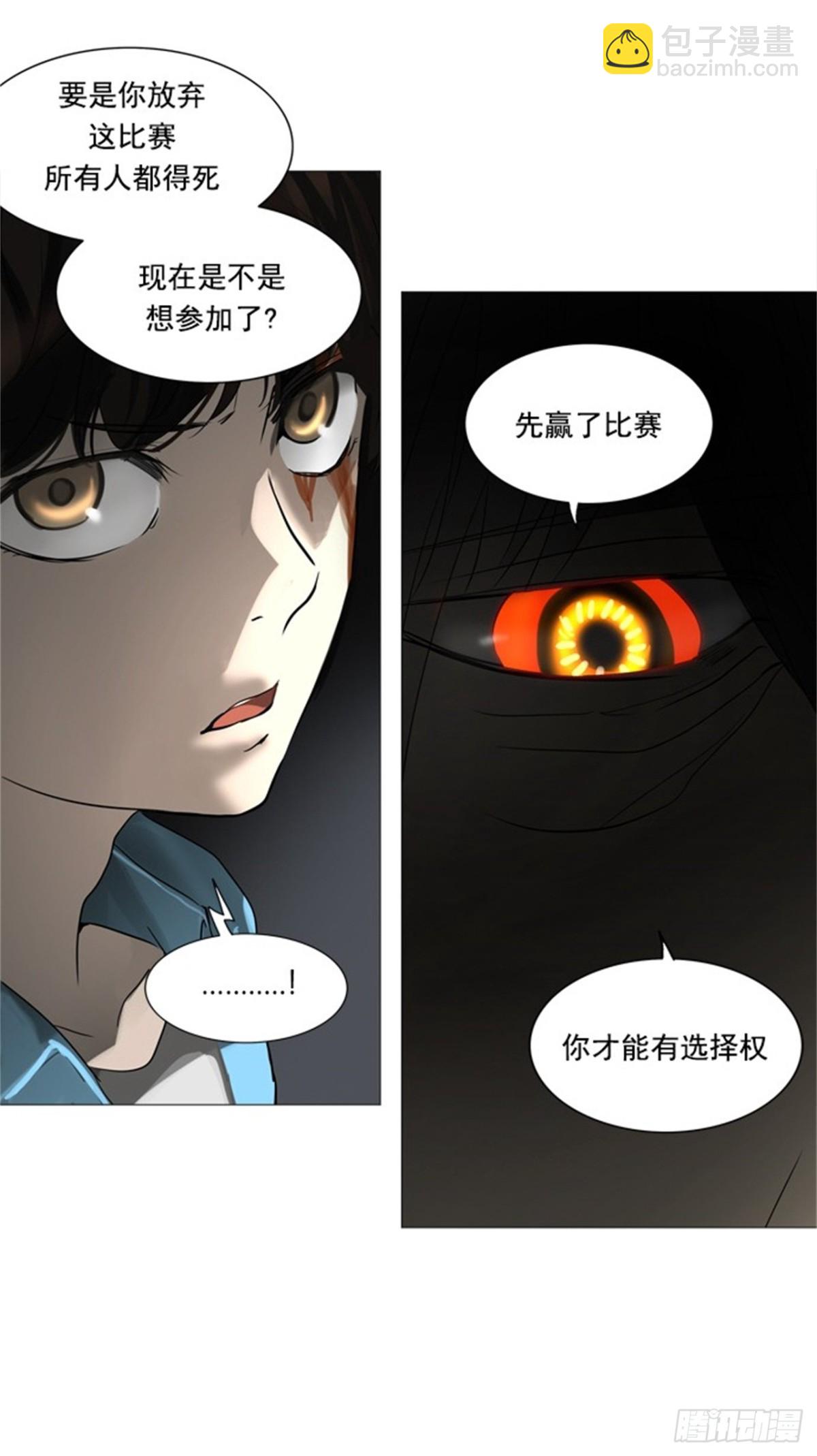 244.地狱列车 -木马--第245话