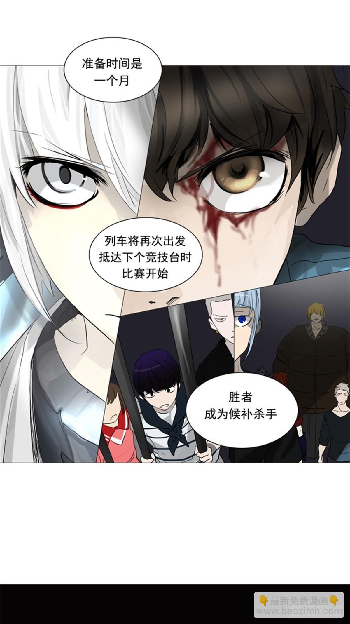244.地狱列车 -木马--第245话