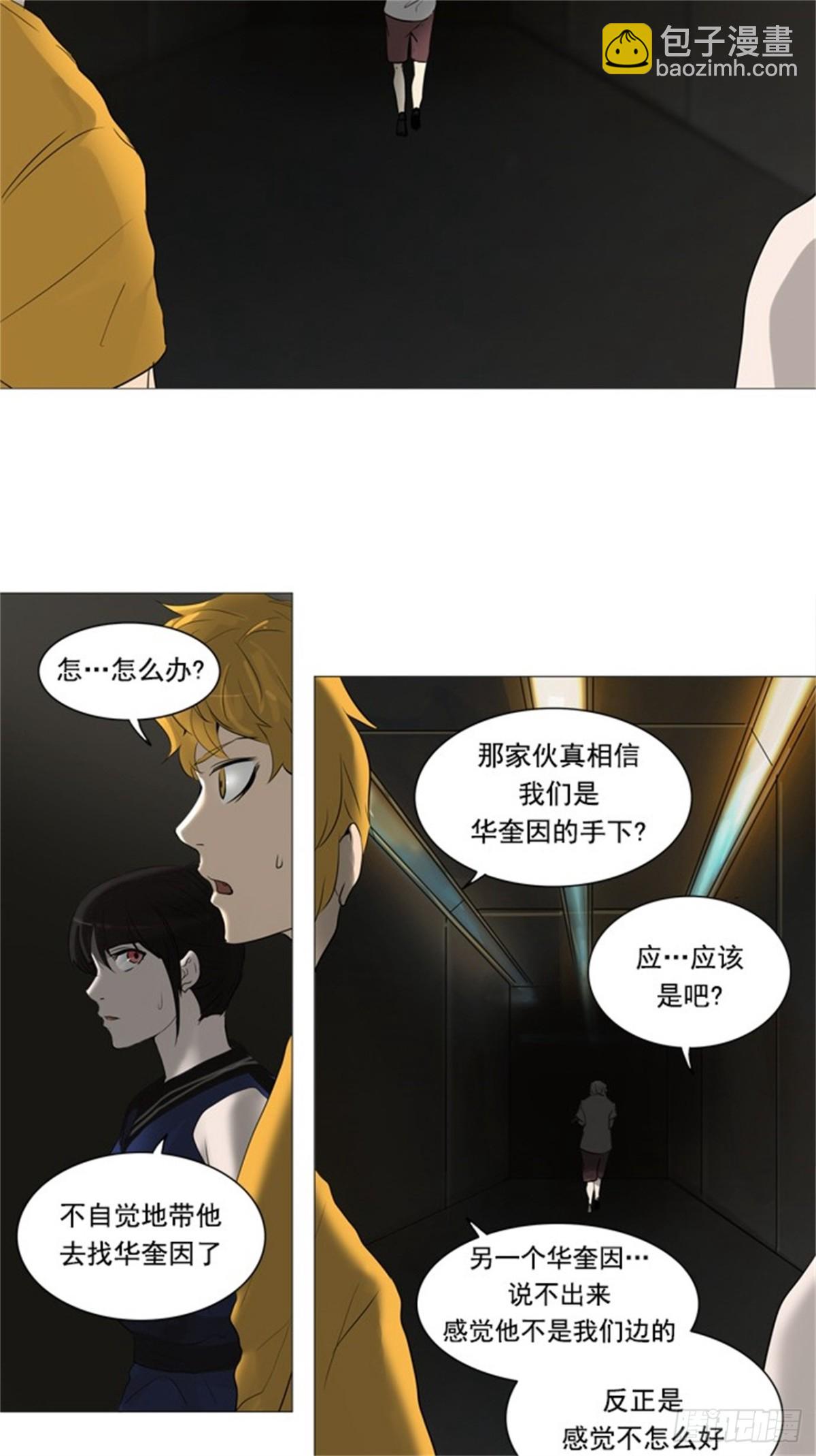 244.地狱列车 -木马--第245话