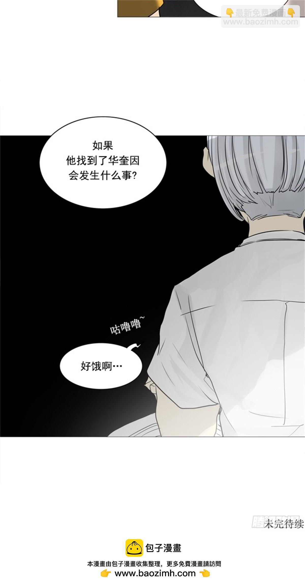 244.地狱列车 -木马--第245话