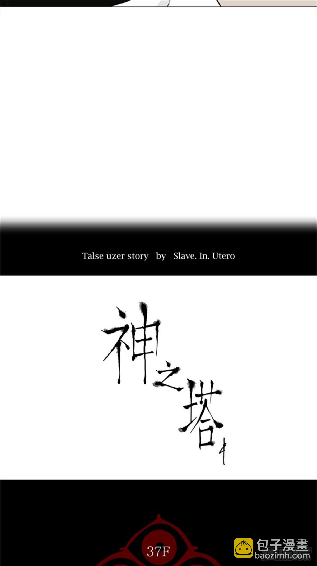 244.地狱列车 -木马--第245话