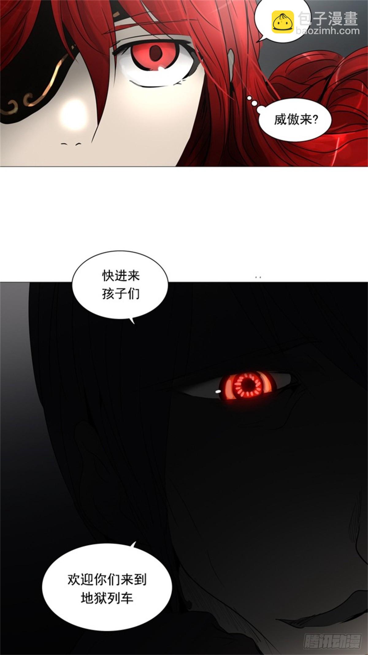 244.地狱列车 -木马--第245话