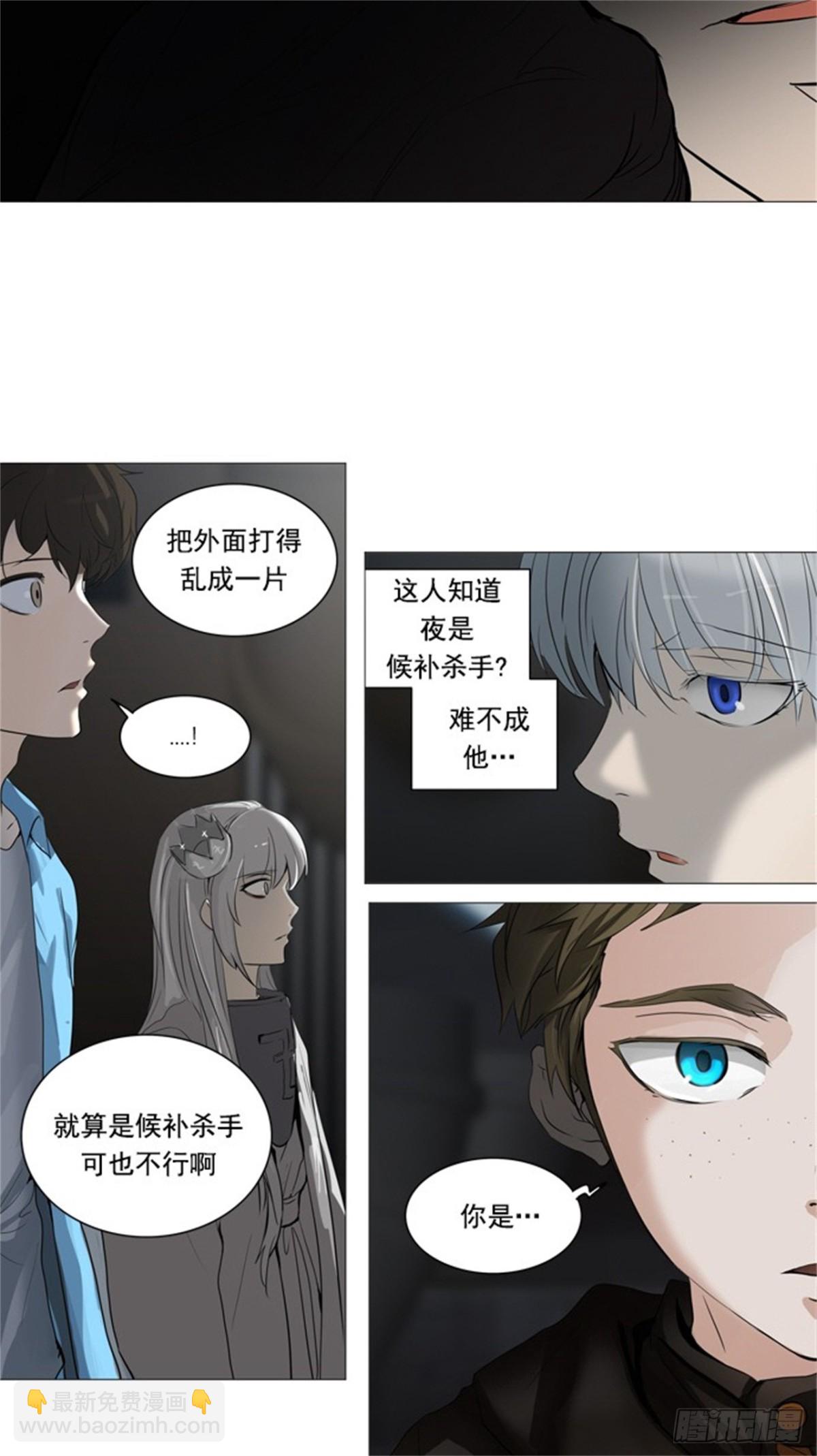 244.地狱列车 -木马--第245话