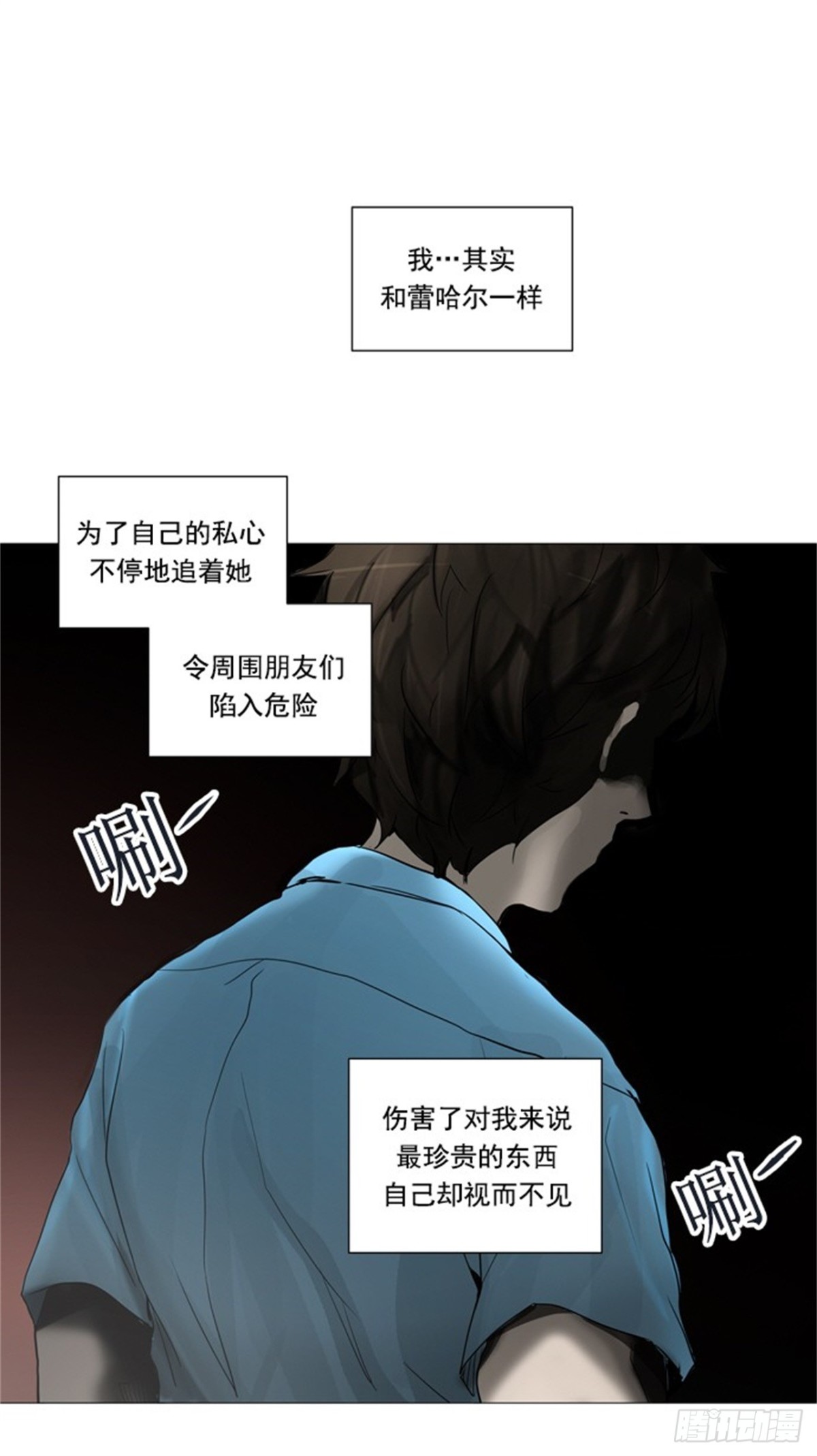 246.地狱列车 -一个月-(1/2)-第247话