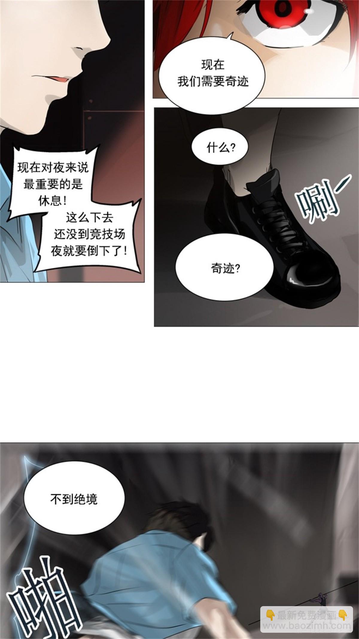 246.地狱列车 -一个月-(1/2)-第247话