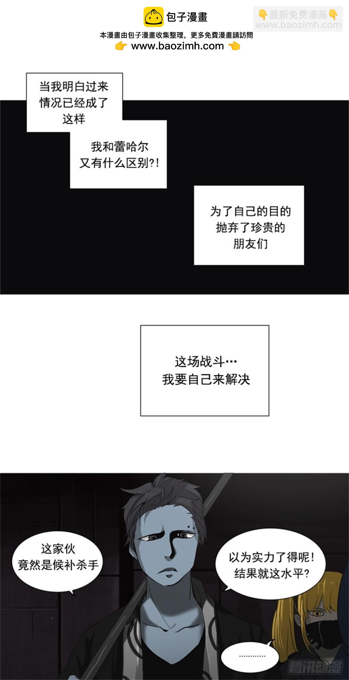 246.地狱列车 -一个月-(1/2)-第247话