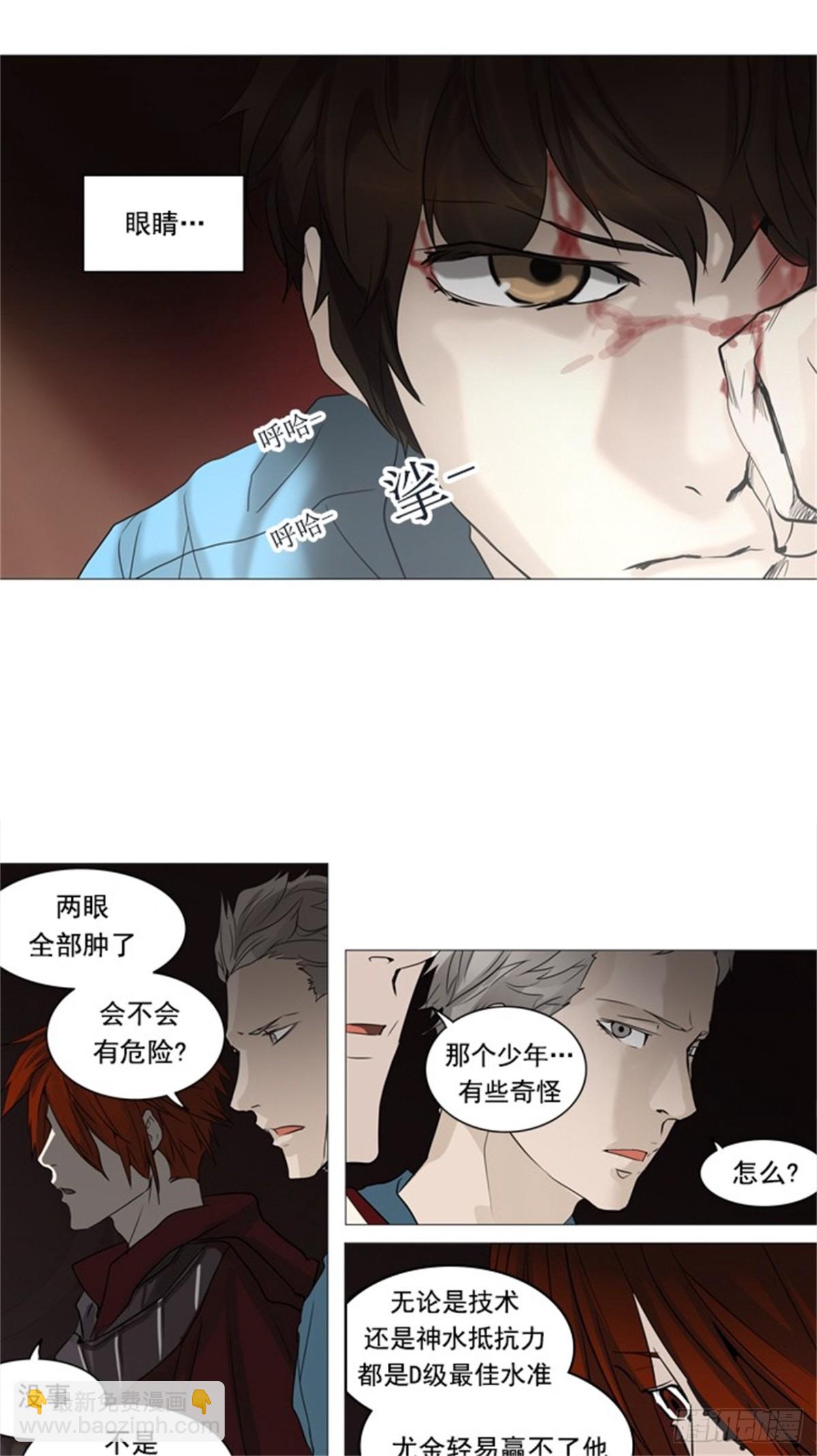 246.地狱列车 -一个月-(1/2)-第247话