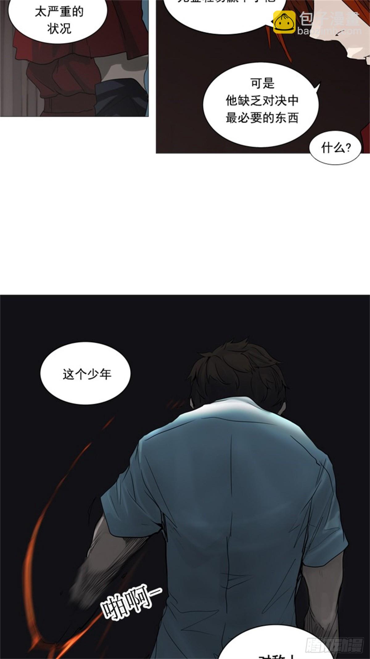 246.地狱列车 -一个月-(1/2)-第247话