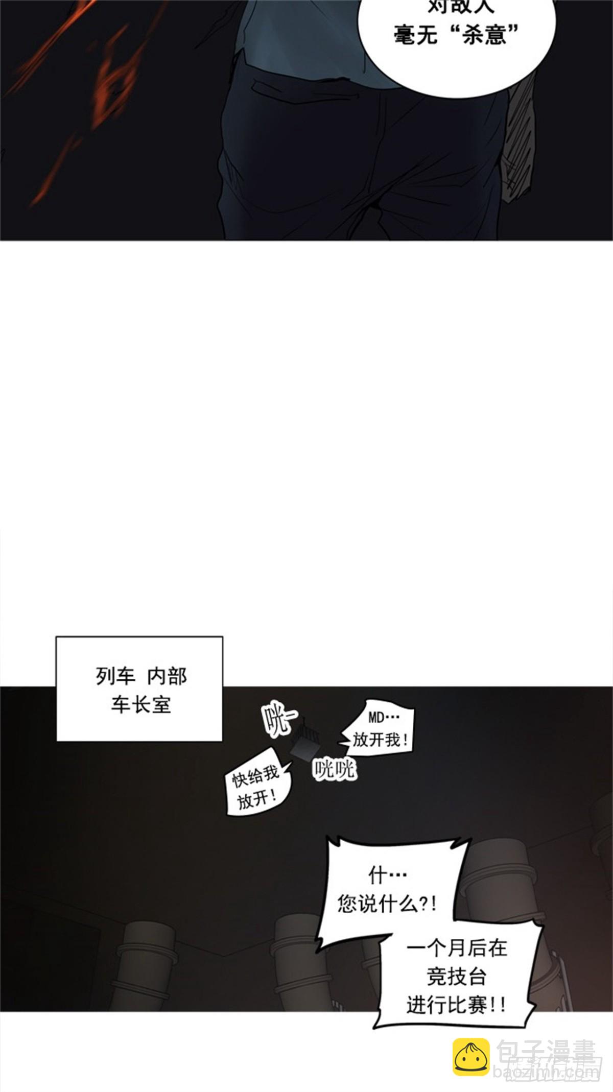 246.地狱列车 -一个月-(1/2)-第247话
