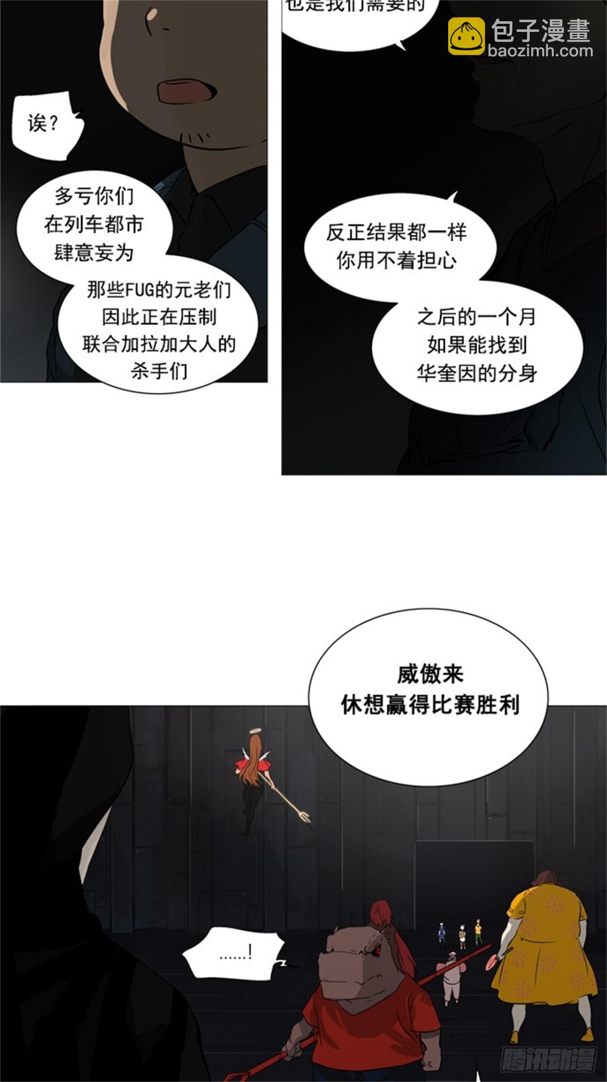 246.地狱列车 -一个月-(1/2)-第247话
