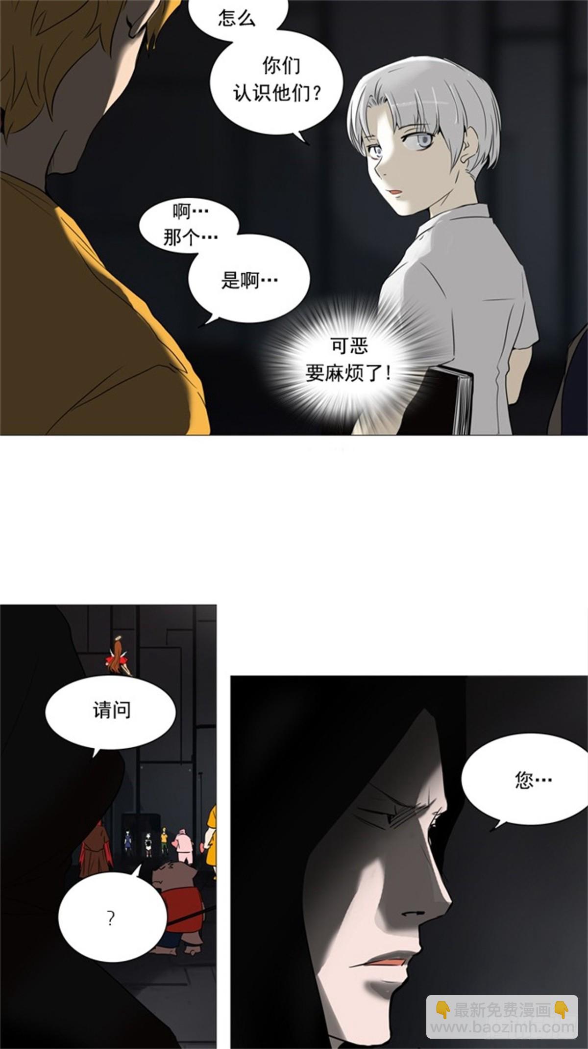 246.地狱列车 -一个月-(1/2)-第247话
