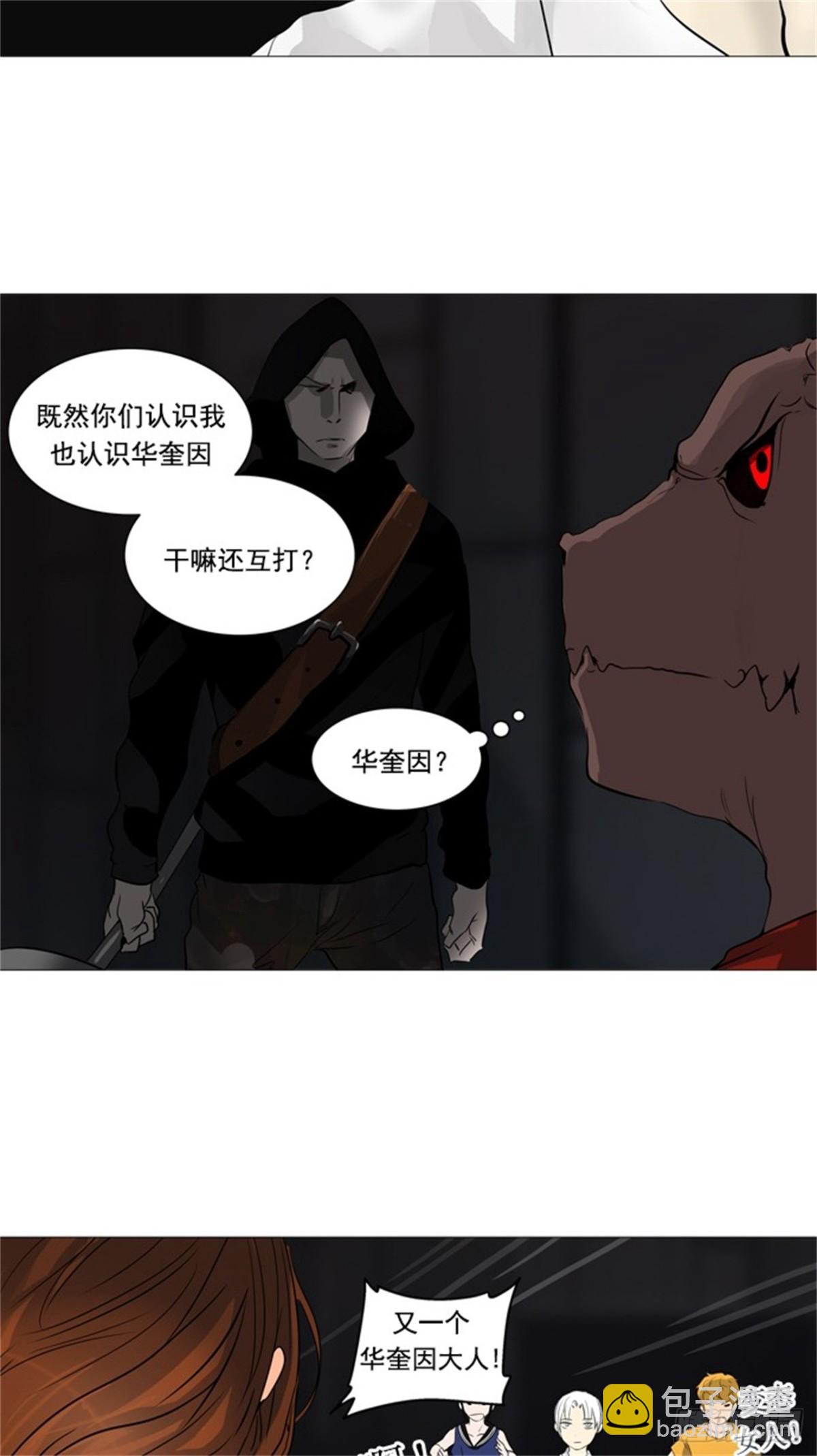 246.地狱列车 -一个月-(1/2)-第247话