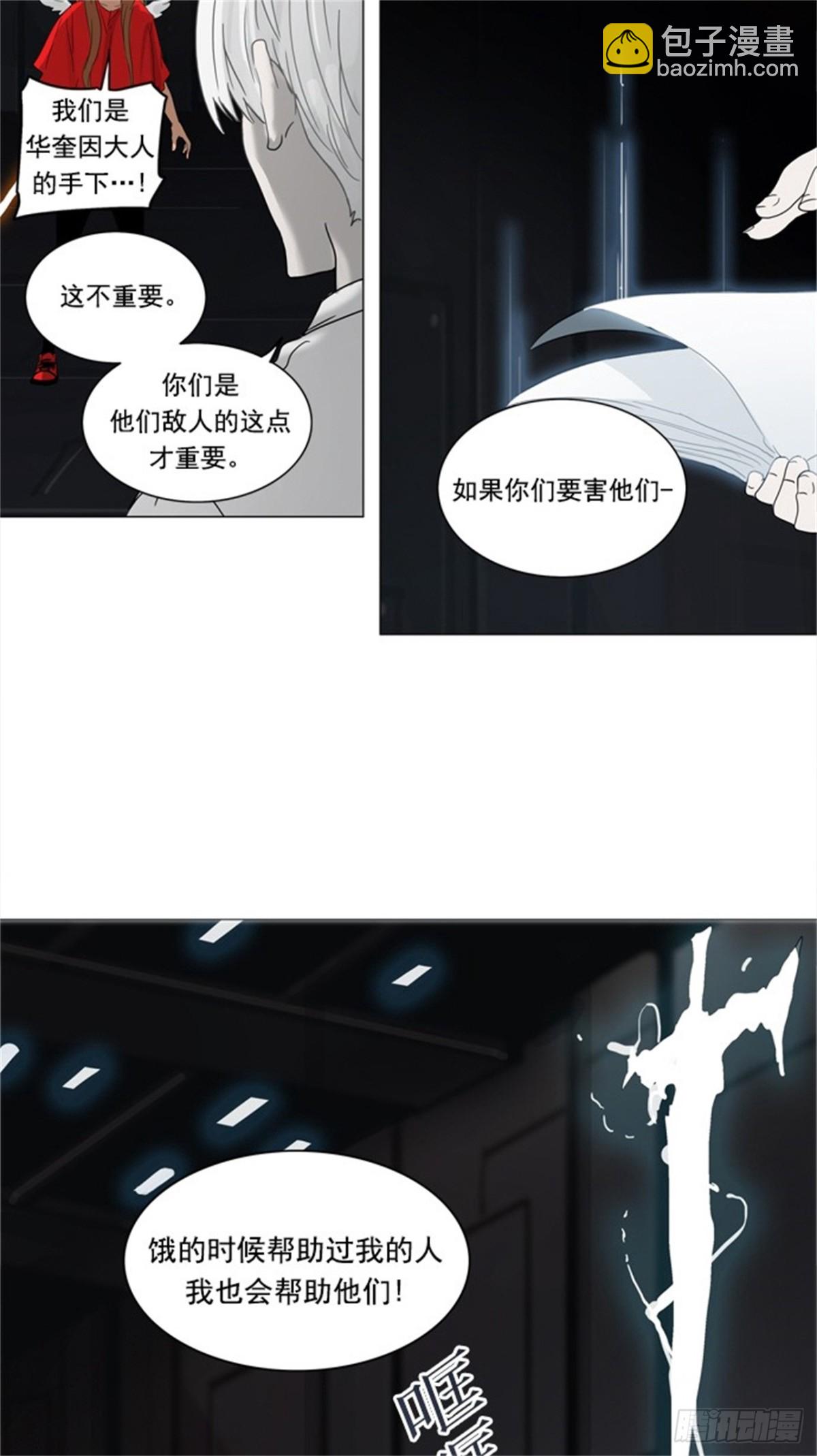 246.地狱列车 -一个月-(1/2)-第247话