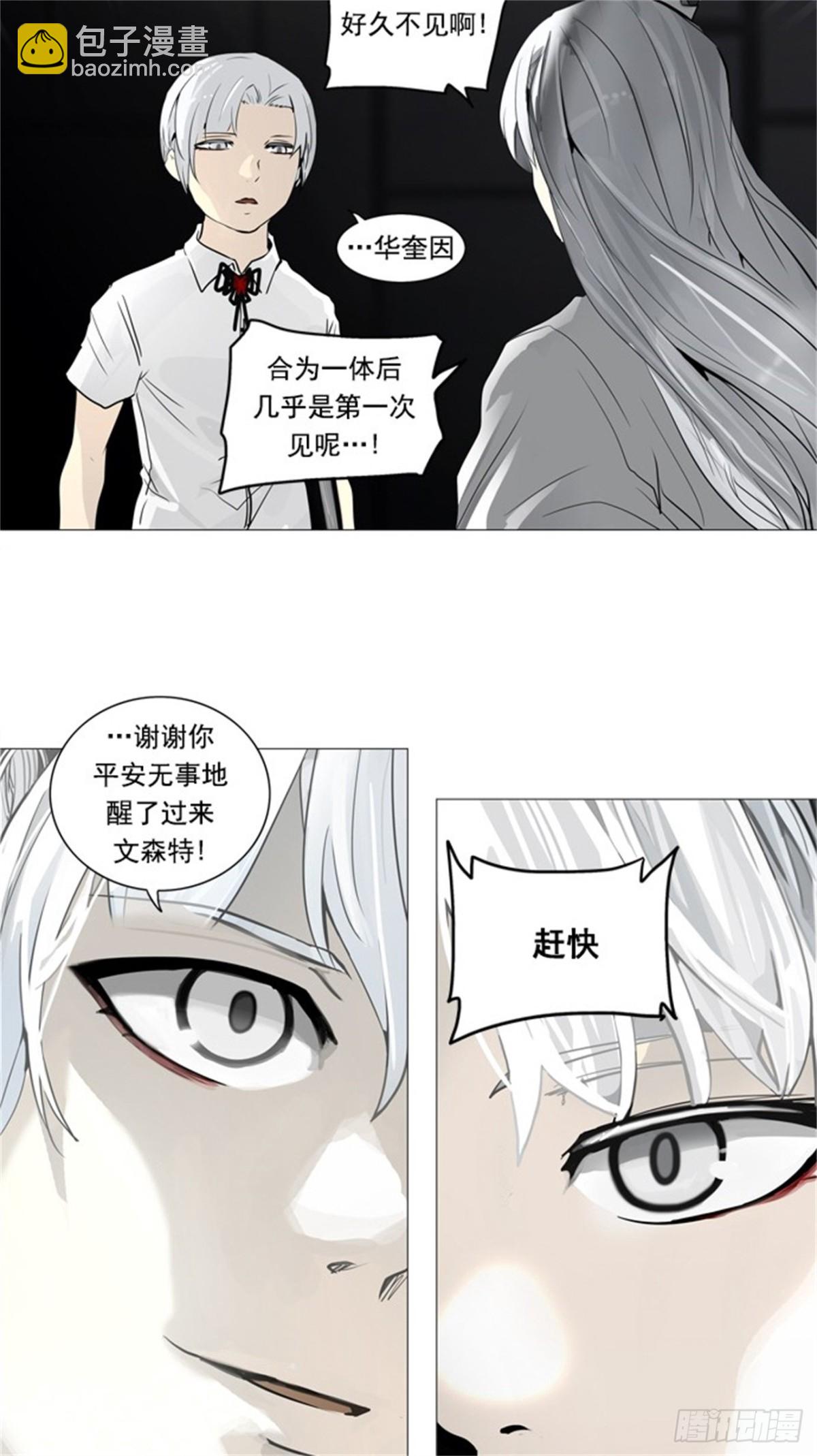246.地狱列车 -一个月-(1/2)-第247话