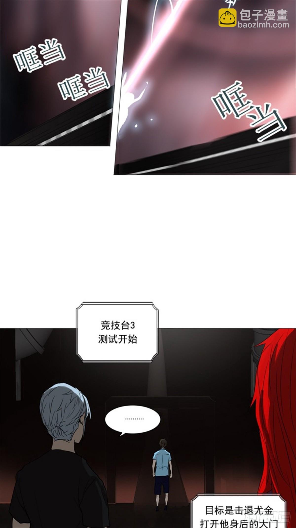 246.地狱列车 -一个月-(1/2)-第247话