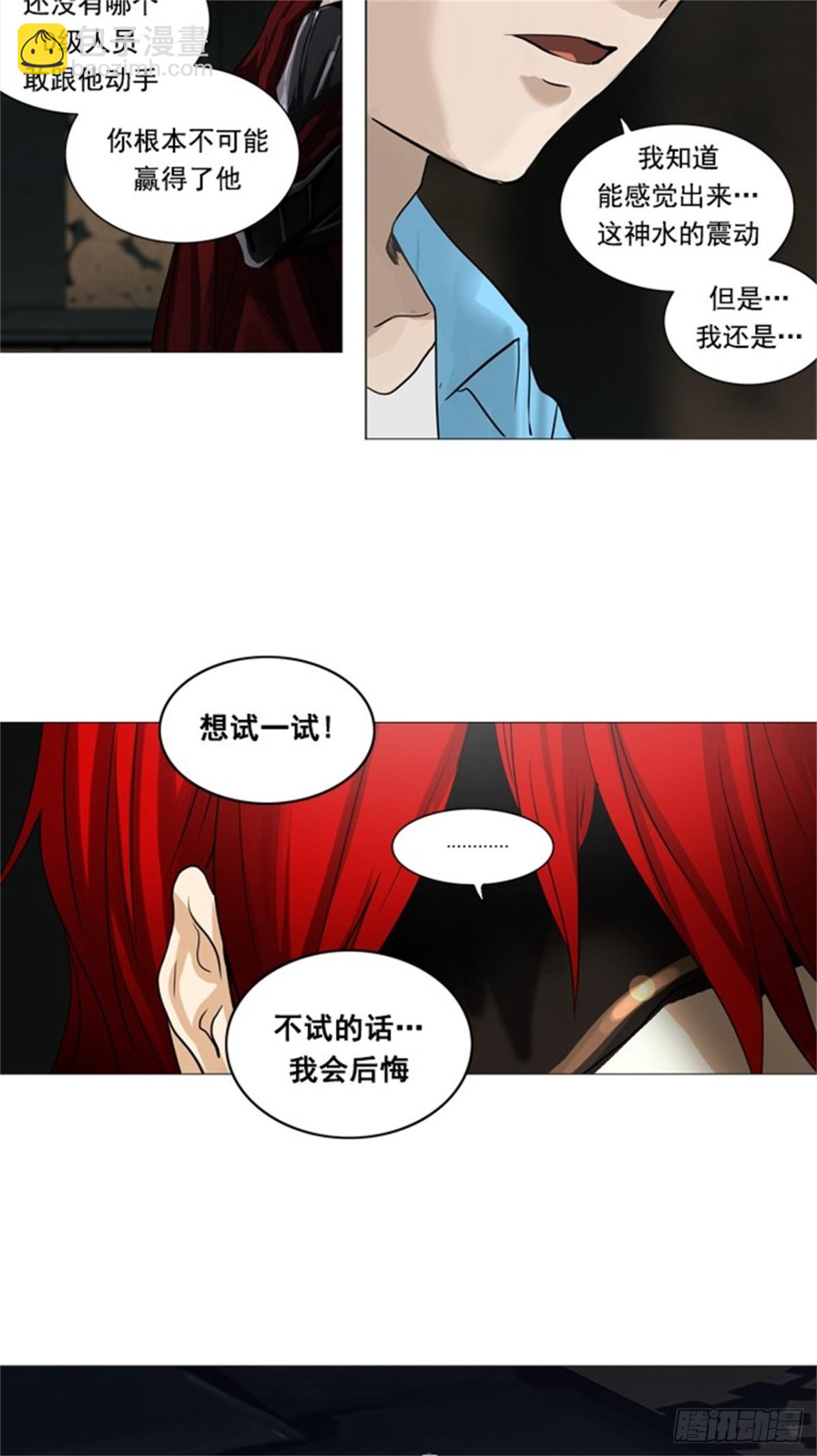 248.地狱列车 -一个月--第249话